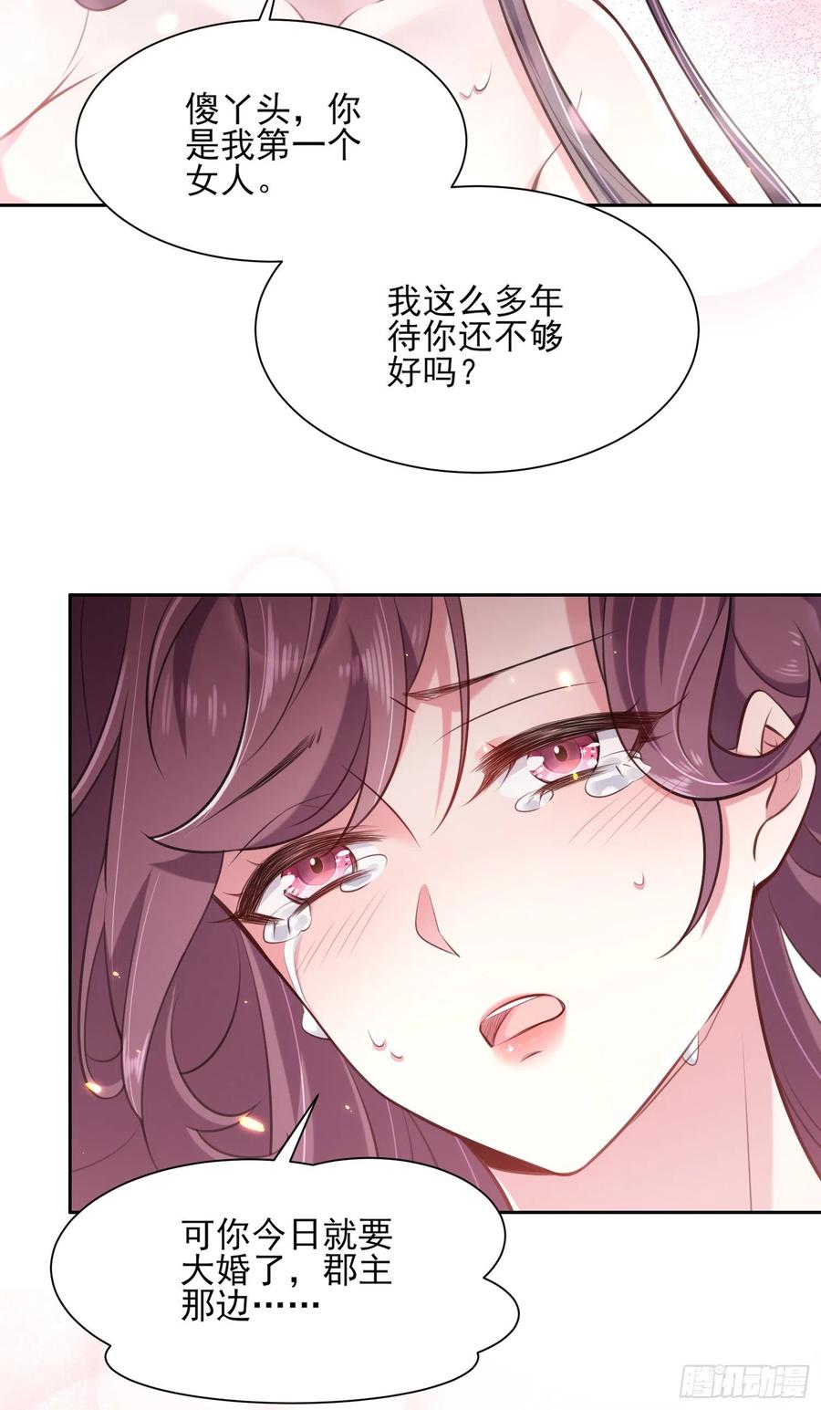 宦妃天下韩漫全集-第81话 互相戴绿帽无删减无遮挡章节图片 