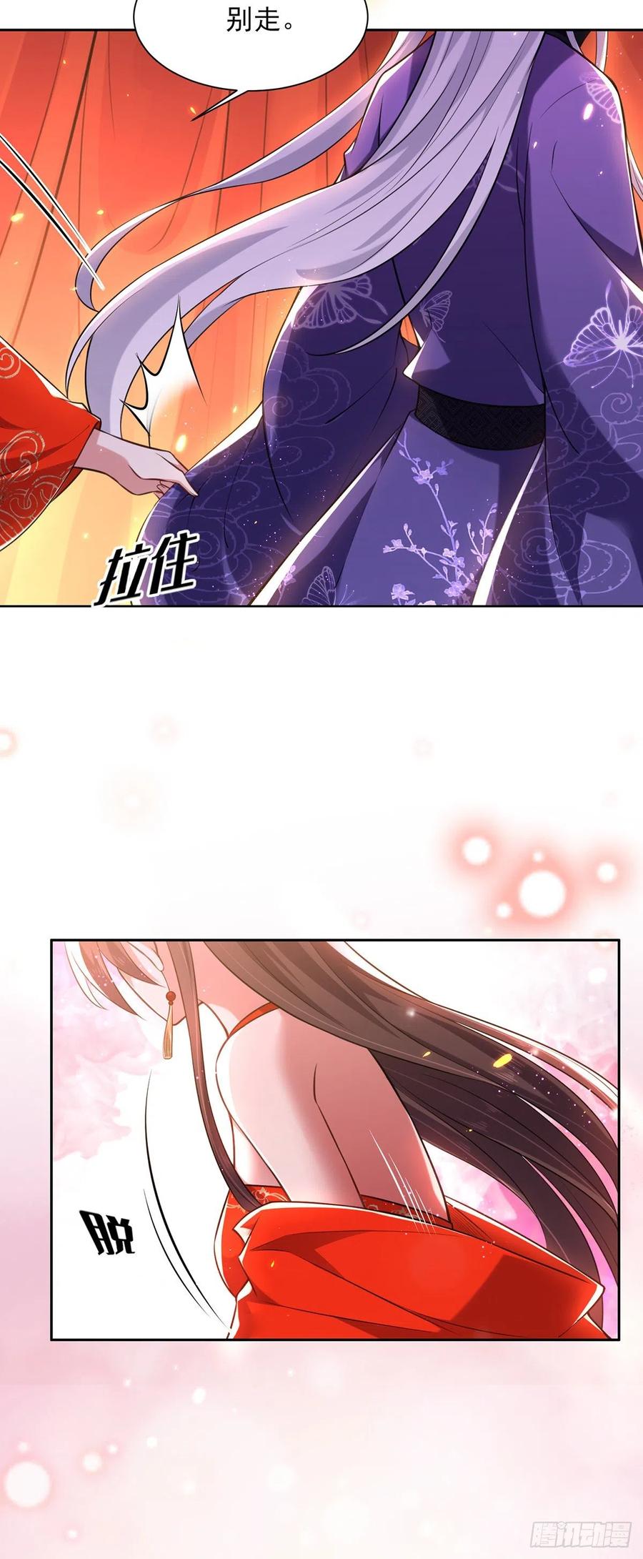 宦妃天下韩漫全集-第82话 你是属于本座的！无删减无遮挡章节图片 