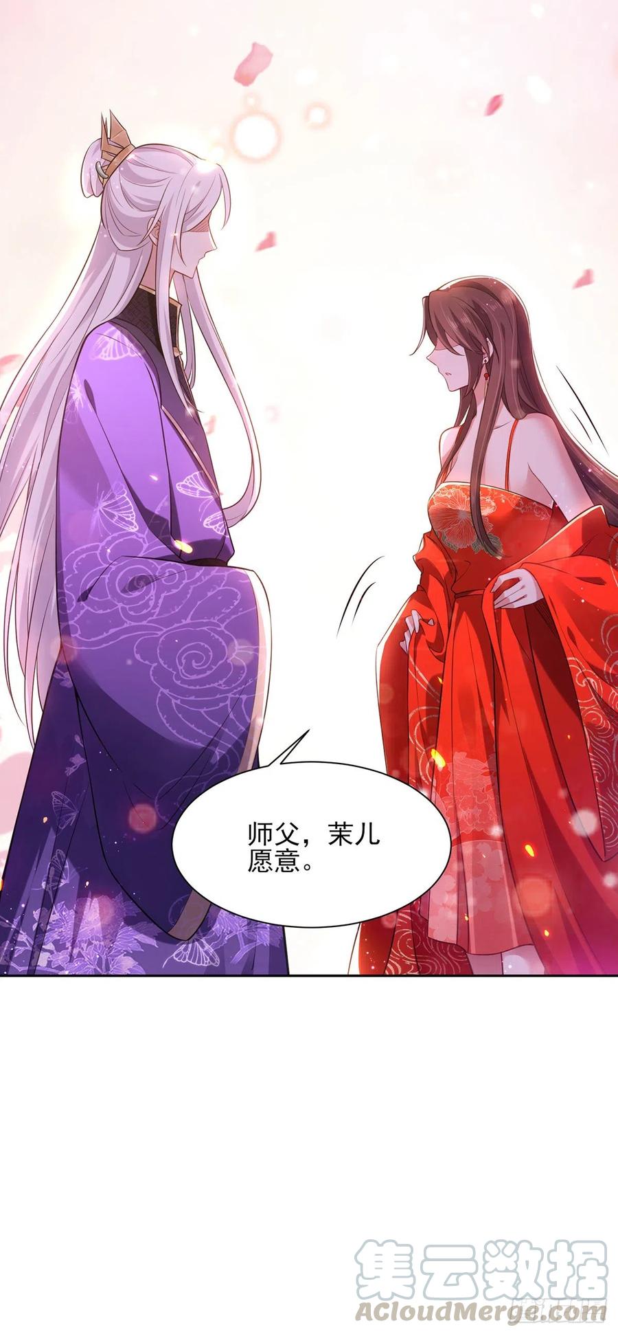宦妃天下韩漫全集-第82话 你是属于本座的！无删减无遮挡章节图片 