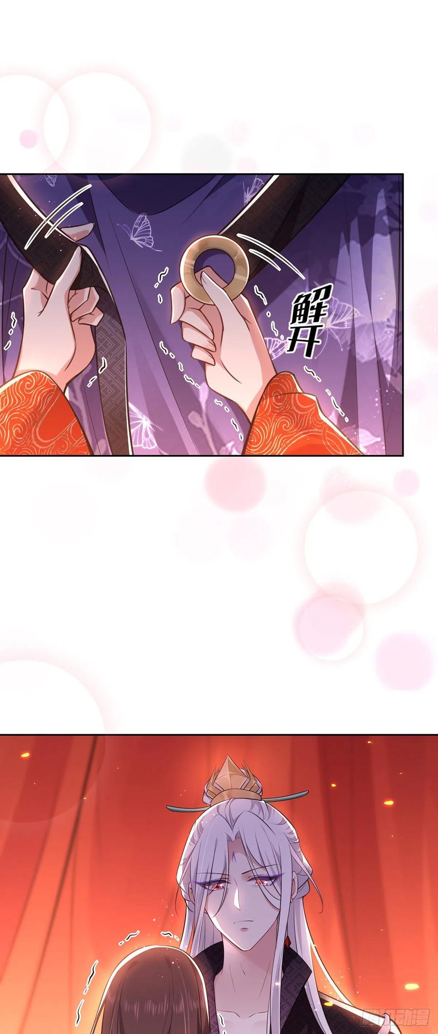 宦妃天下韩漫全集-第82话 你是属于本座的！无删减无遮挡章节图片 
