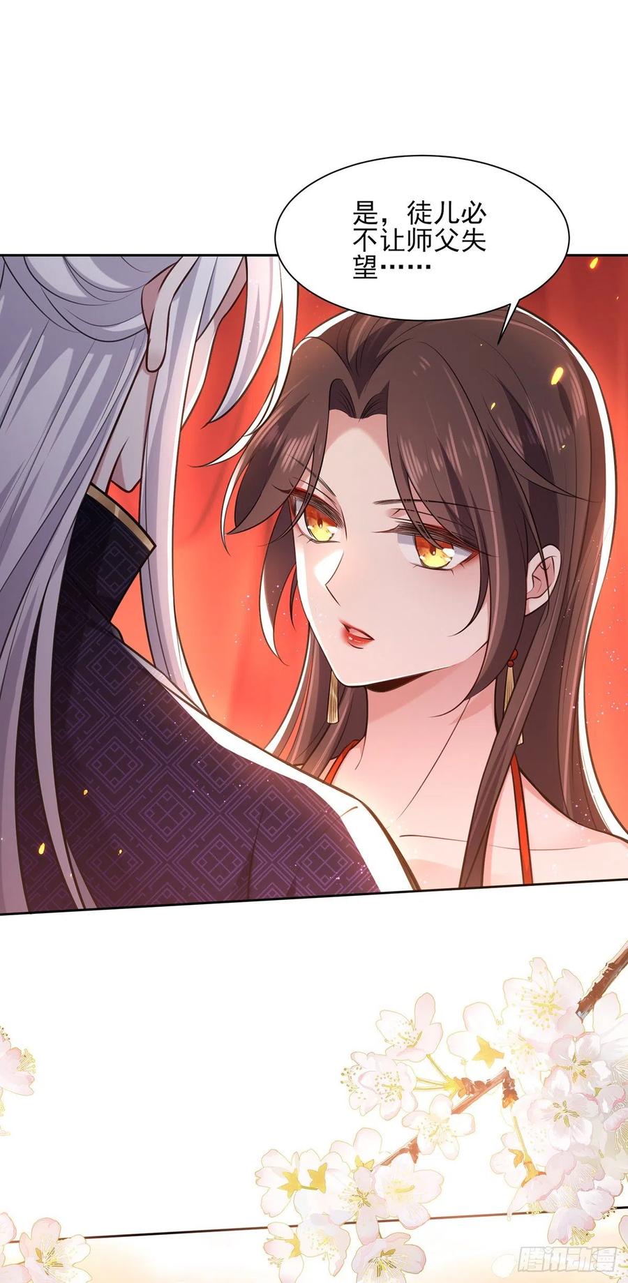 宦妃天下韩漫全集-第82话 你是属于本座的！无删减无遮挡章节图片 