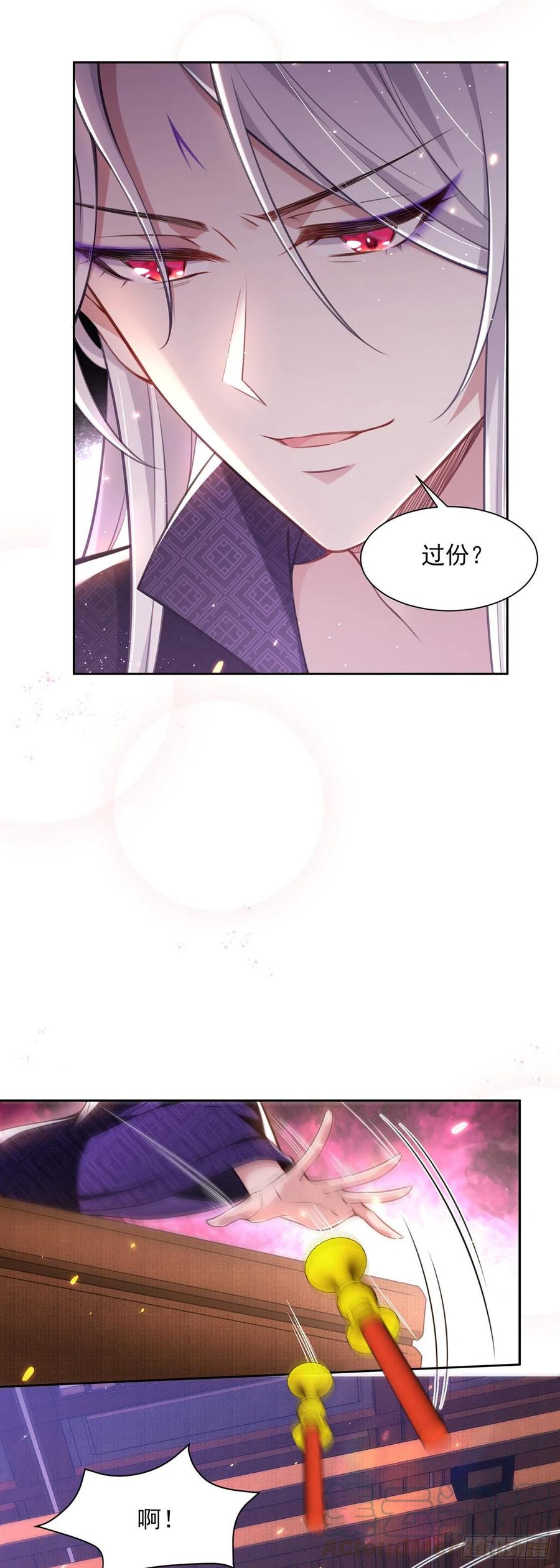宦妃天下韩漫全集-第83话 洞房无删减无遮挡章节图片 