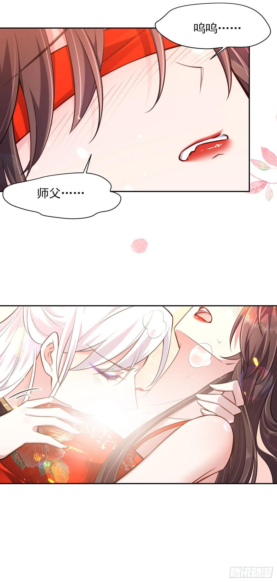 宦妃天下韩漫全集-第83话 洞房无删减无遮挡章节图片 