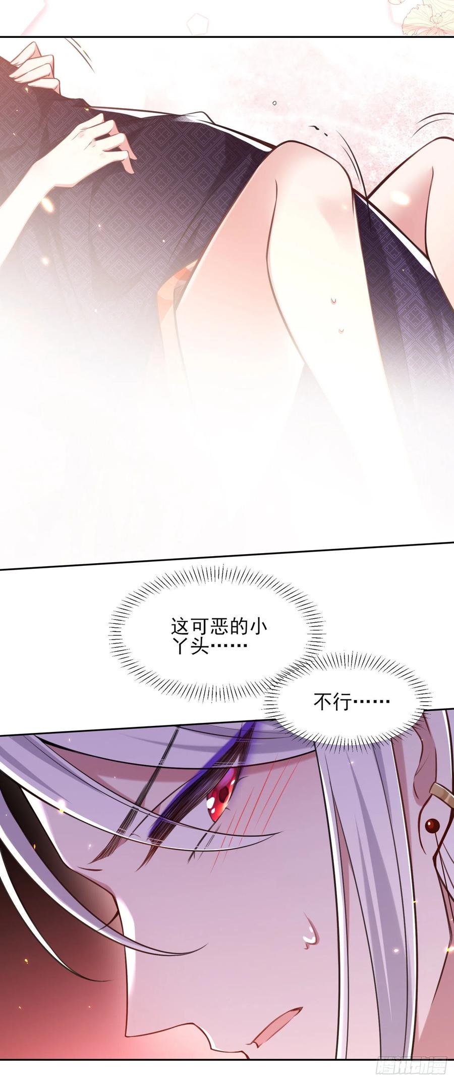宦妃天下韩漫全集-第83话 洞房无删减无遮挡章节图片 