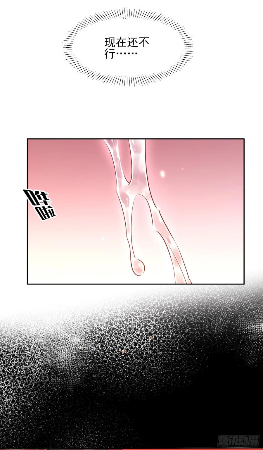 宦妃天下韩漫全集-第83话 洞房无删减无遮挡章节图片 