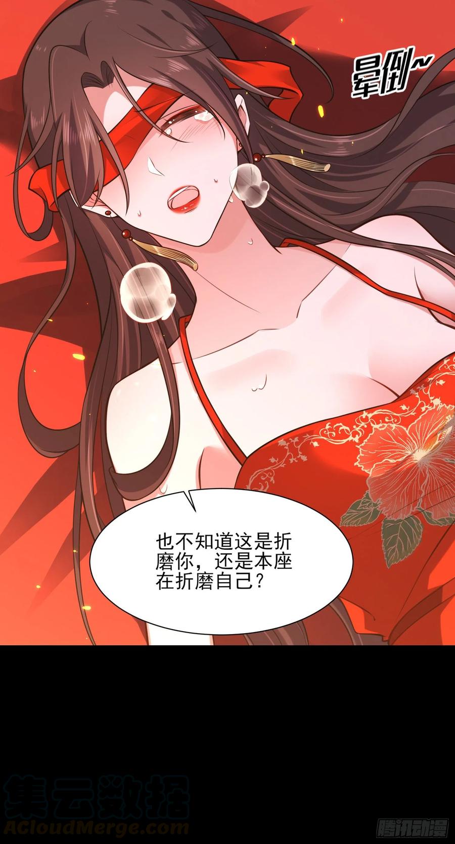 宦妃天下韩漫全集-第83话 洞房无删减无遮挡章节图片 