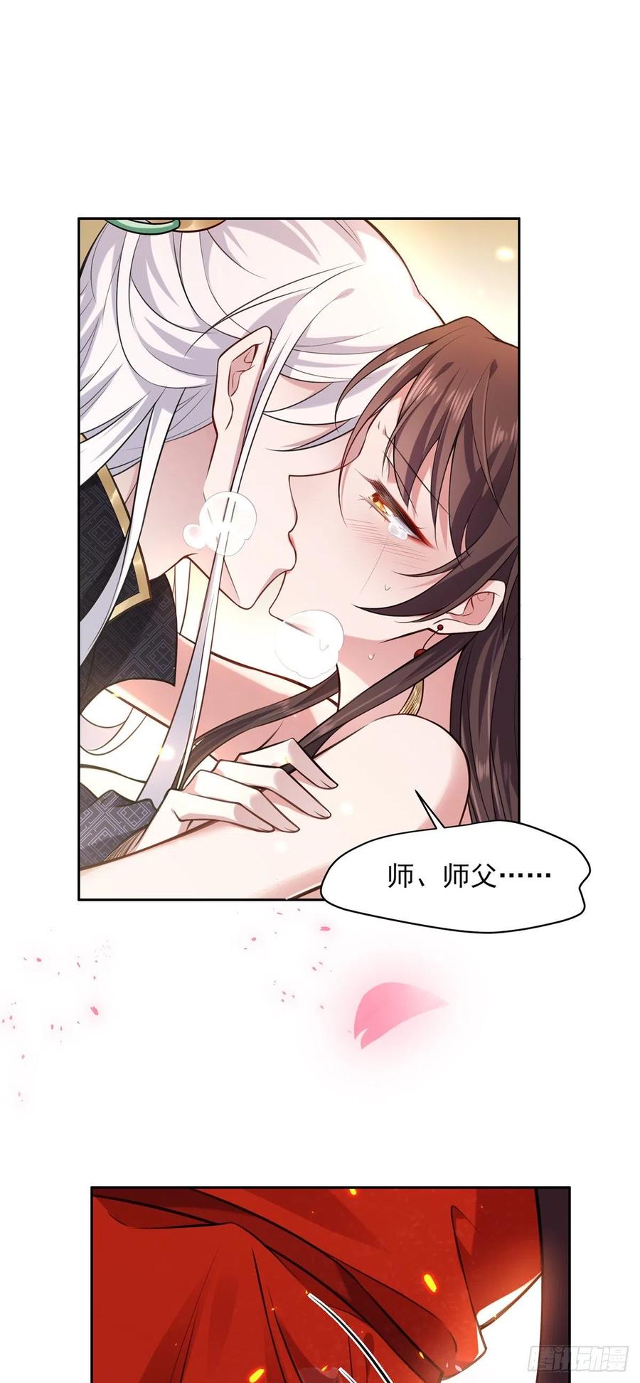 宦妃天下韩漫全集-第83话 洞房无删减无遮挡章节图片 