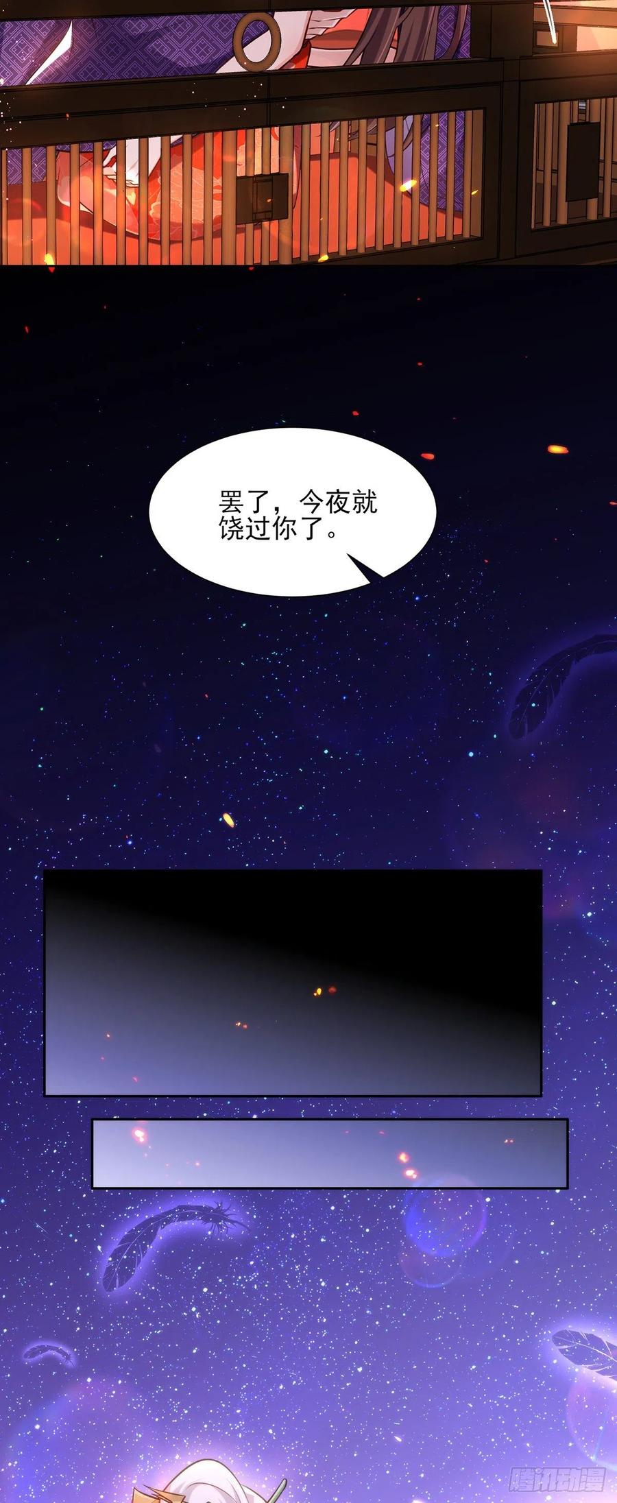 宦妃天下韩漫全集-第83话 洞房无删减无遮挡章节图片 
