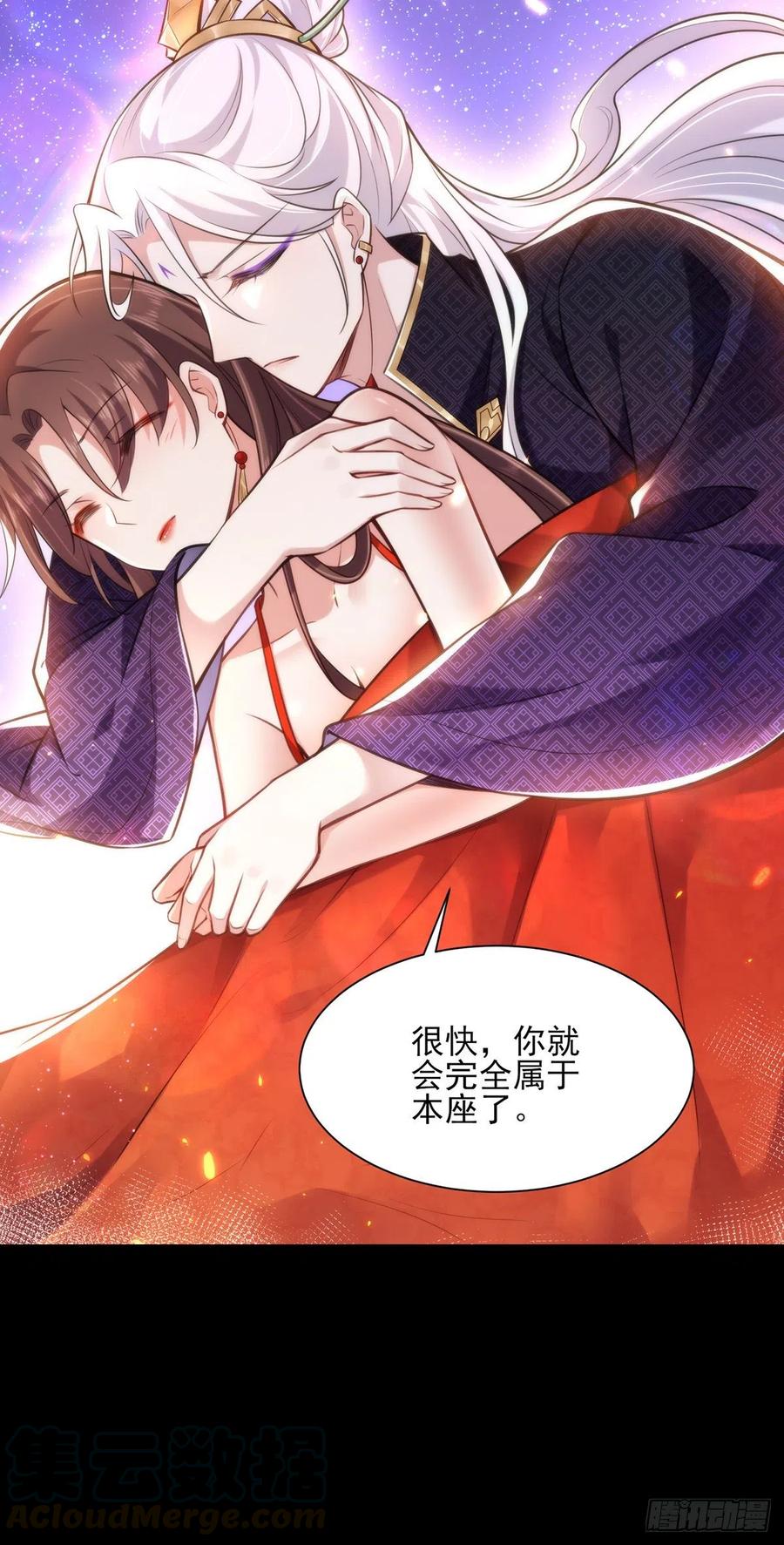 宦妃天下韩漫全集-第83话 洞房无删减无遮挡章节图片 