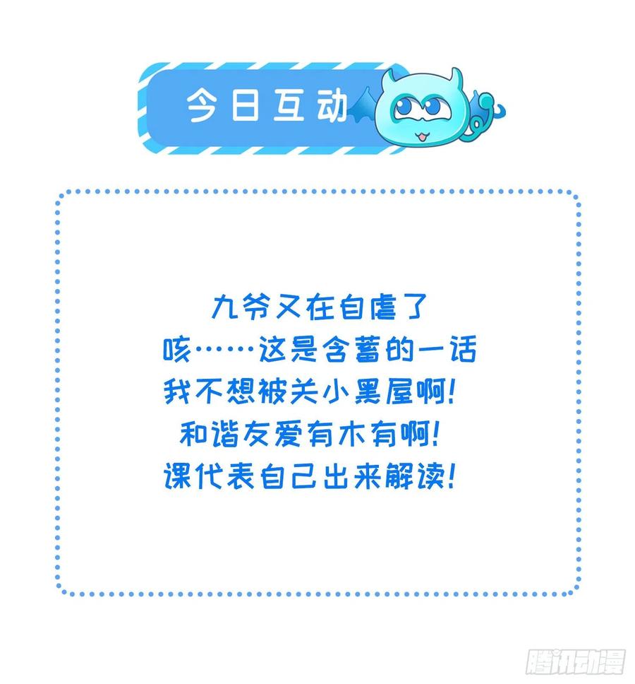 宦妃天下韩漫全集-第83话 洞房无删减无遮挡章节图片 