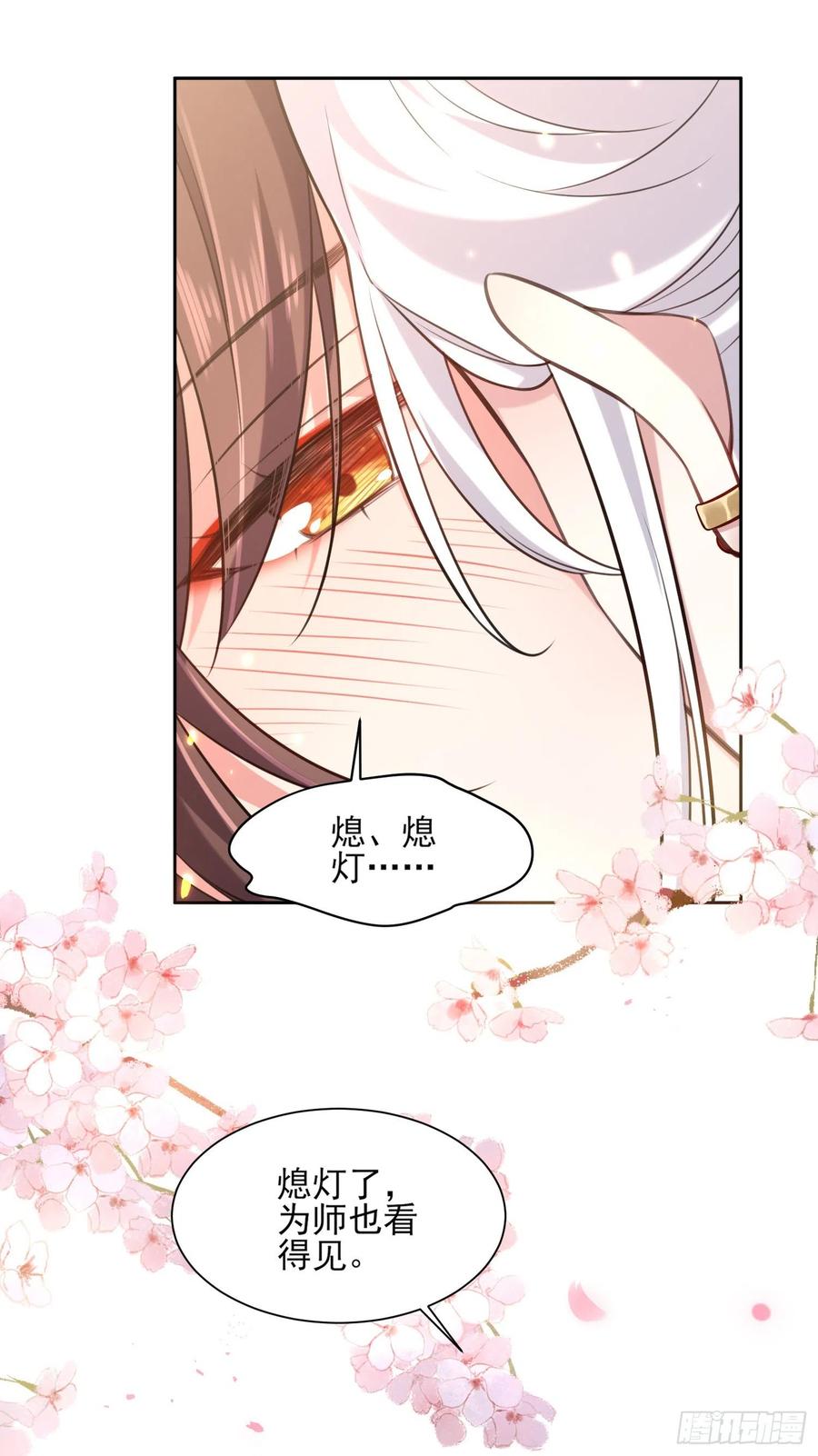 宦妃天下韩漫全集-第83话 洞房无删减无遮挡章节图片 