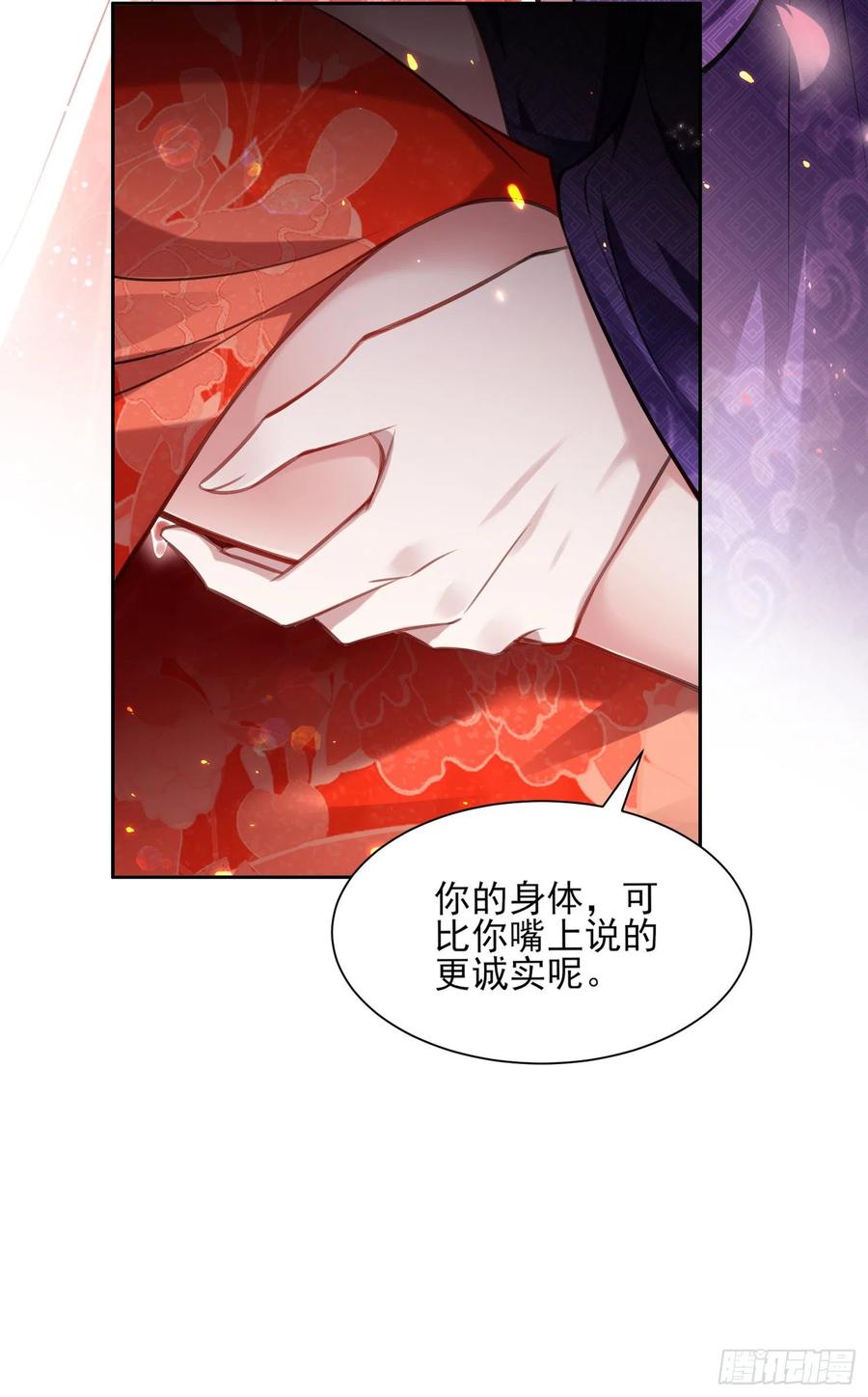 宦妃天下韩漫全集-第83话 洞房无删减无遮挡章节图片 