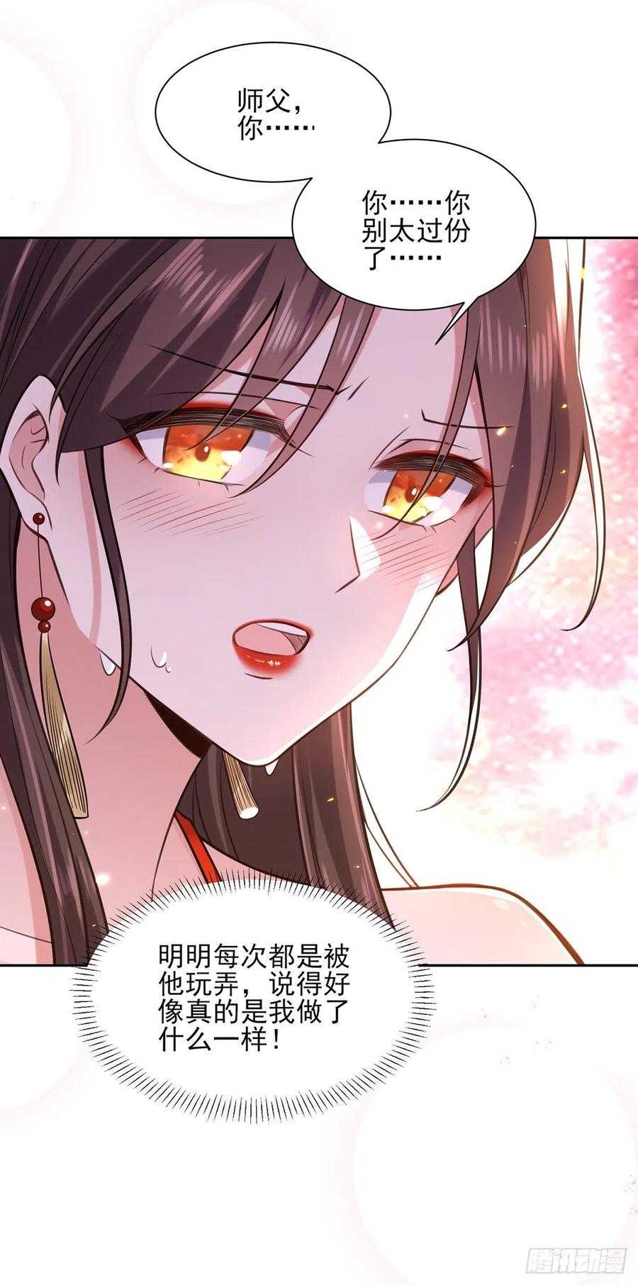 宦妃天下韩漫全集-第83话 洞房无删减无遮挡章节图片 