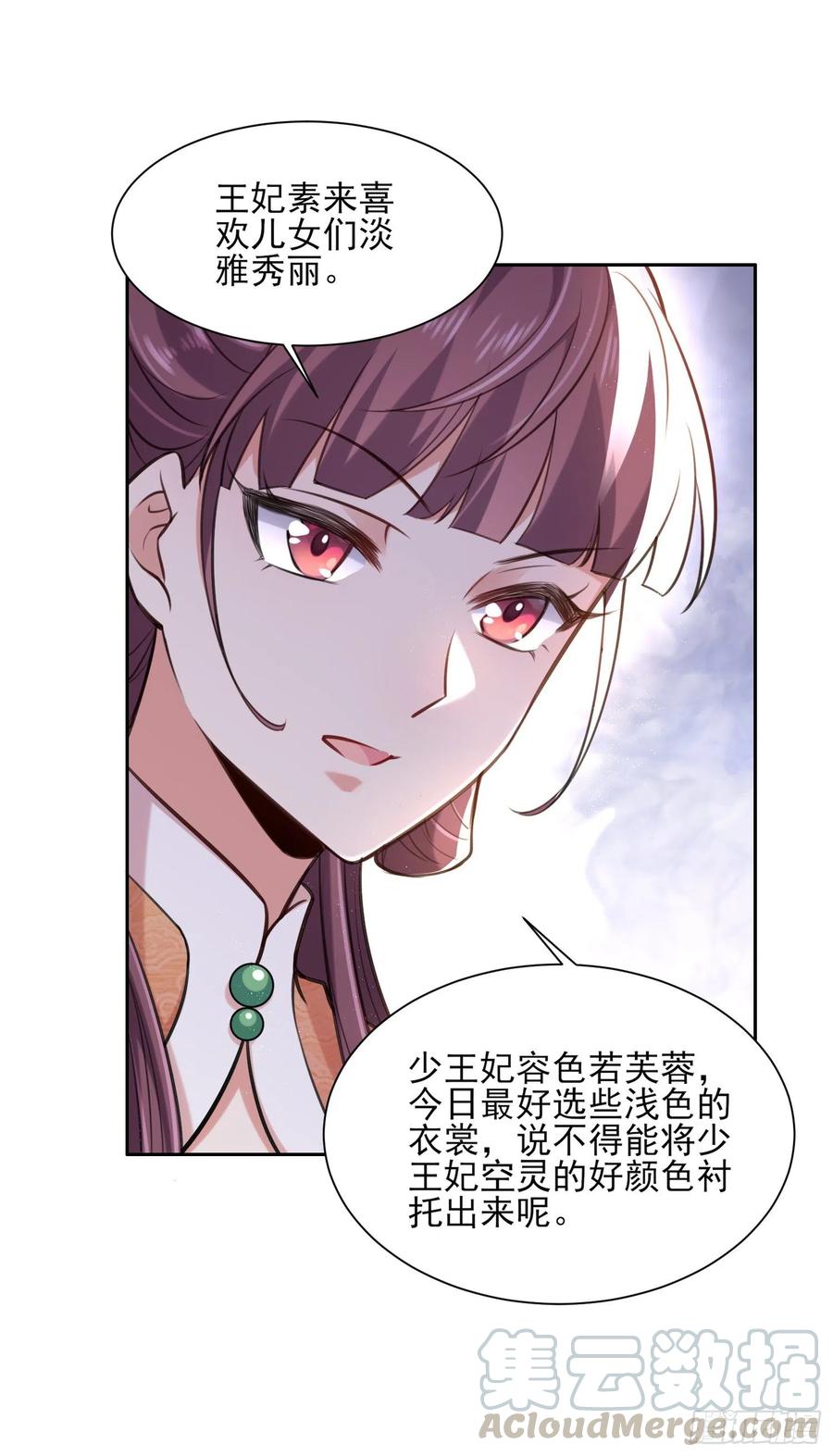 宦妃天下韩漫全集-第84话 敬茶风波无删减无遮挡章节图片 