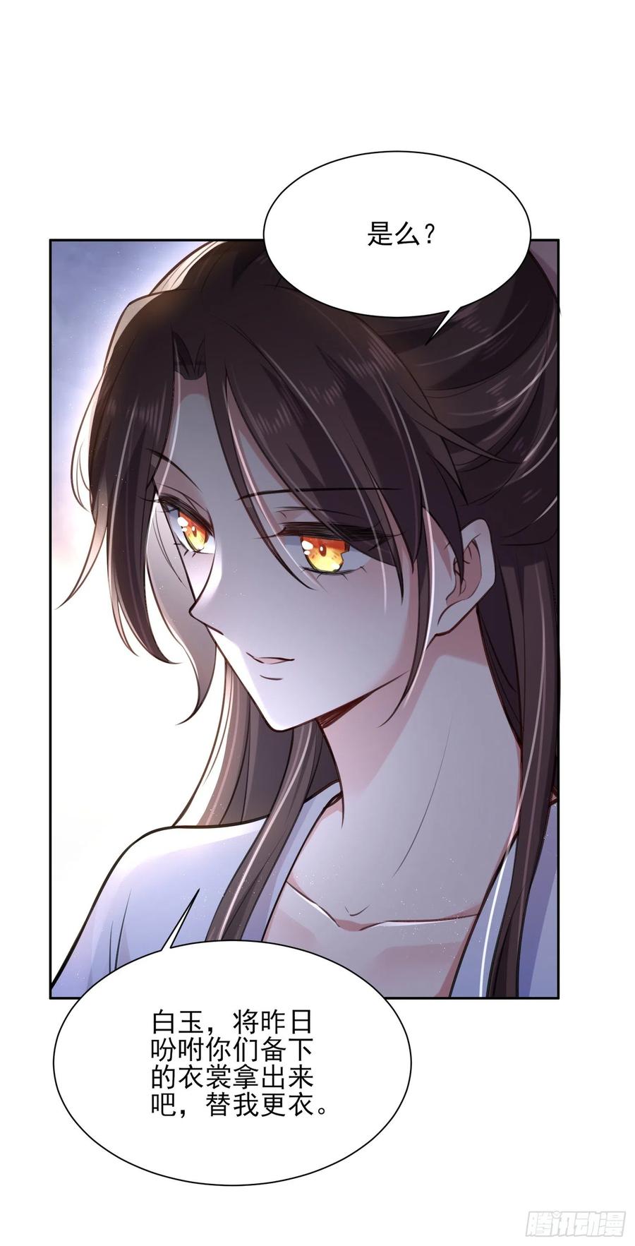 宦妃天下韩漫全集-第84话 敬茶风波无删减无遮挡章节图片 