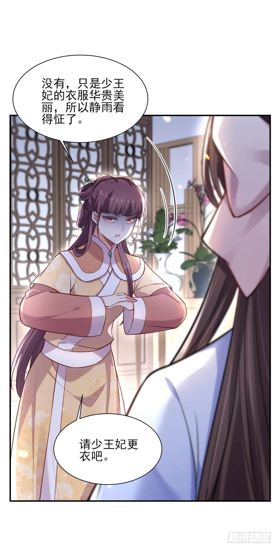 宦妃天下韩漫全集-第84话 敬茶风波无删减无遮挡章节图片 