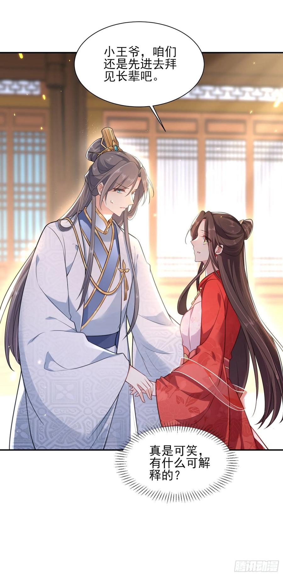 宦妃天下韩漫全集-第84话 敬茶风波无删减无遮挡章节图片 