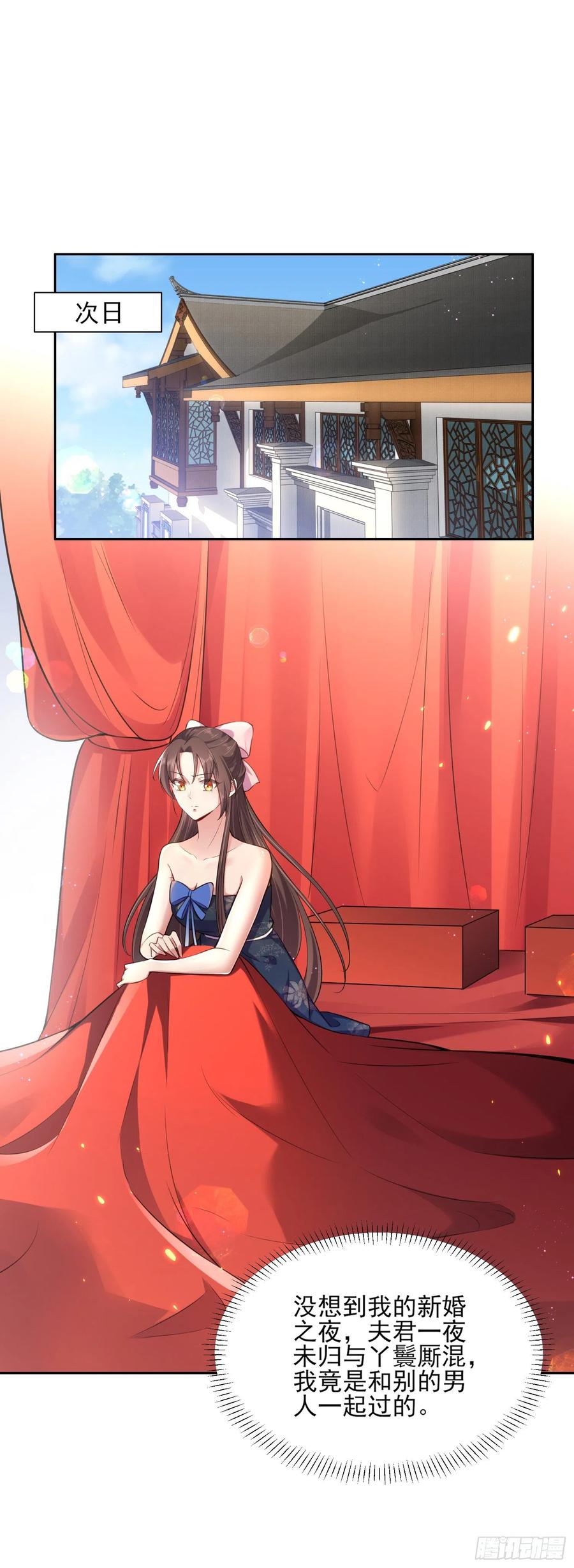 宦妃天下韩漫全集-第84话 敬茶风波无删减无遮挡章节图片 