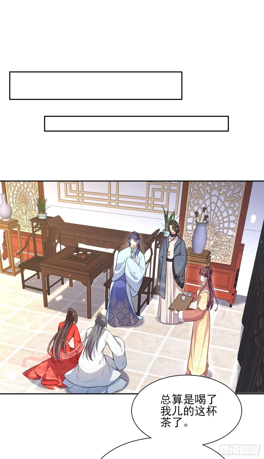 宦妃天下韩漫全集-第84话 敬茶风波无删减无遮挡章节图片 