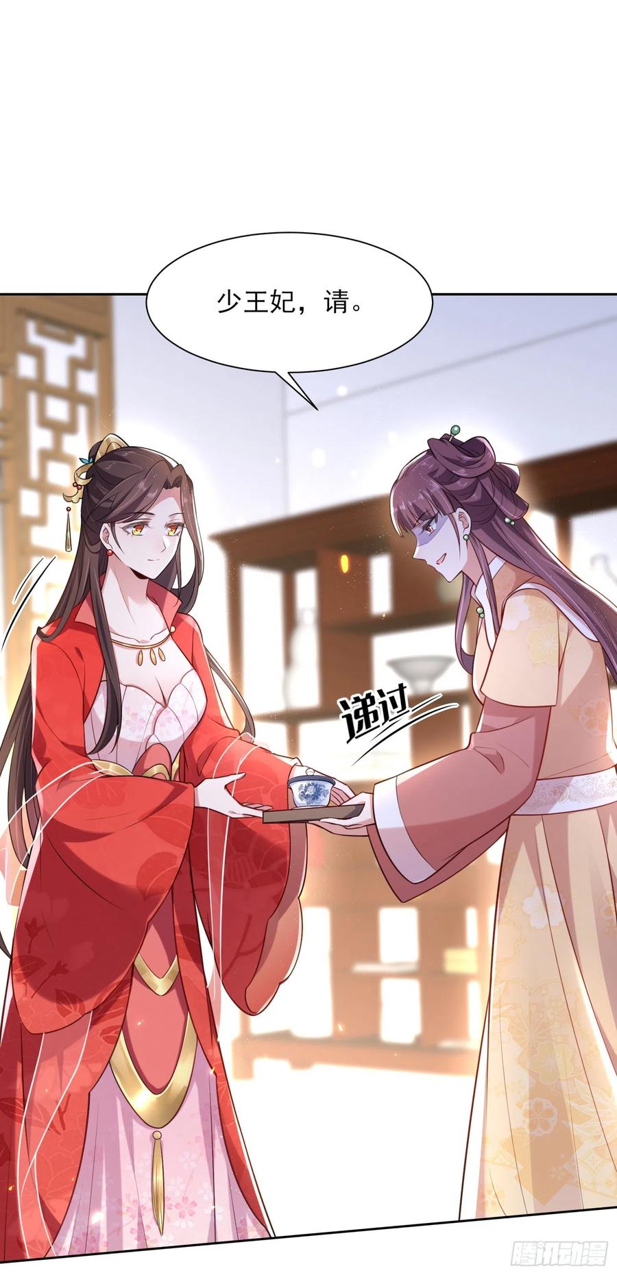 宦妃天下韩漫全集-第84话 敬茶风波无删减无遮挡章节图片 