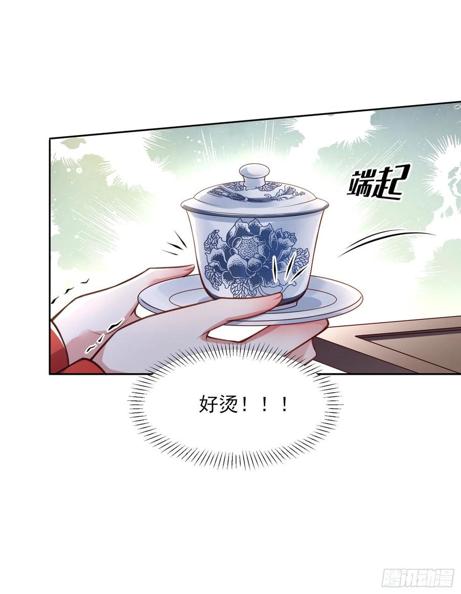宦妃天下韩漫全集-第84话 敬茶风波无删减无遮挡章节图片 