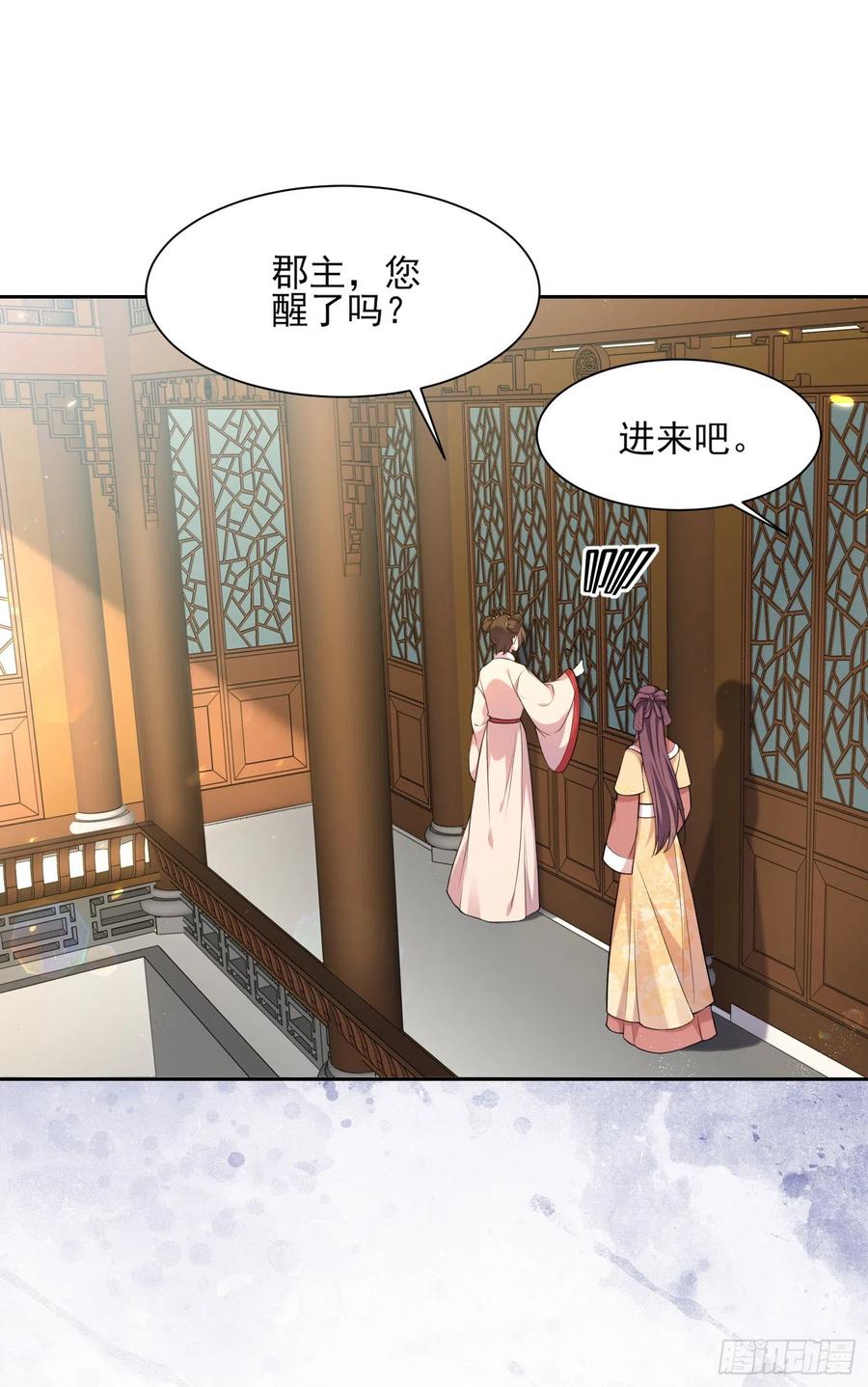 宦妃天下韩漫全集-第84话 敬茶风波无删减无遮挡章节图片 