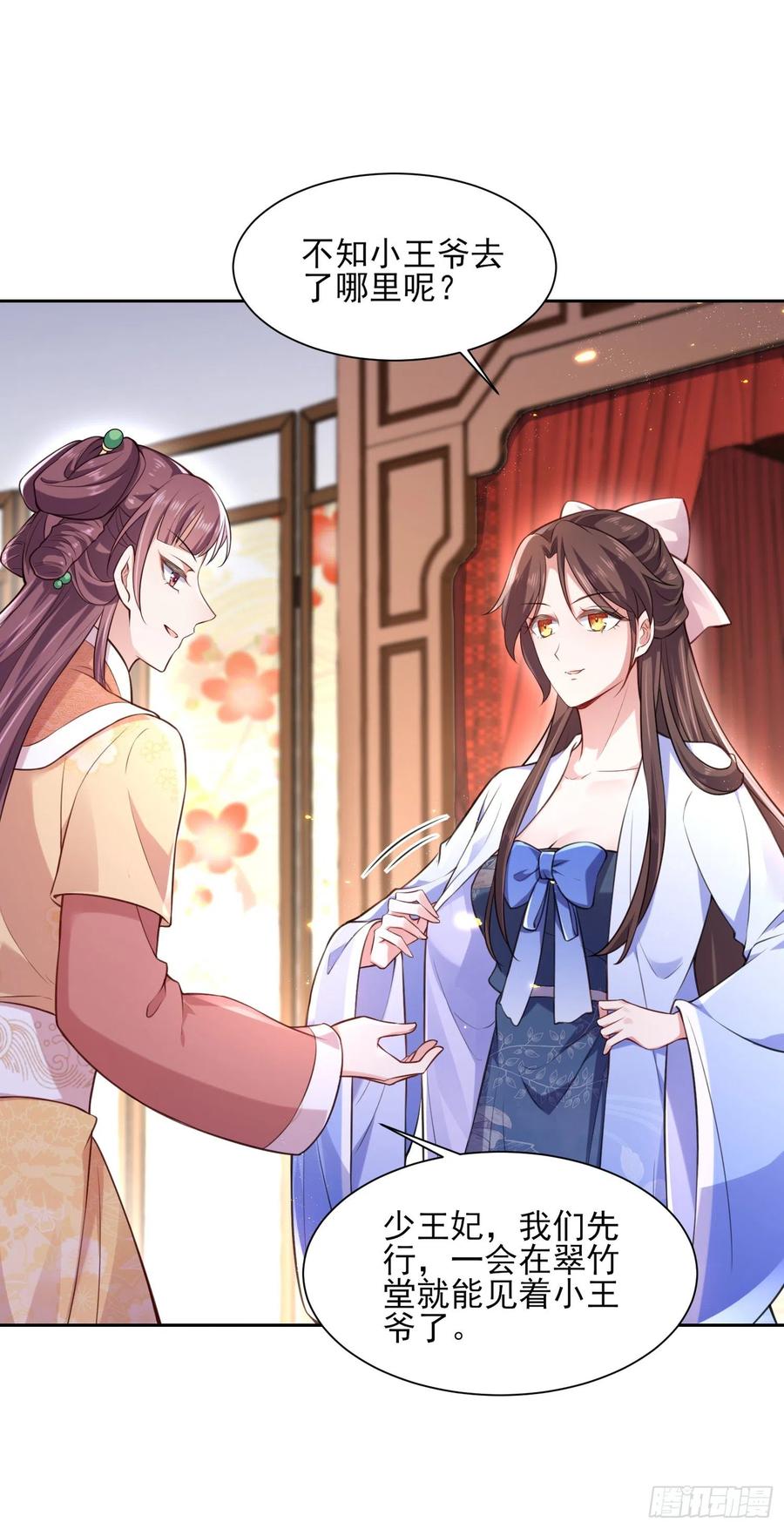 宦妃天下韩漫全集-第84话 敬茶风波无删减无遮挡章节图片 