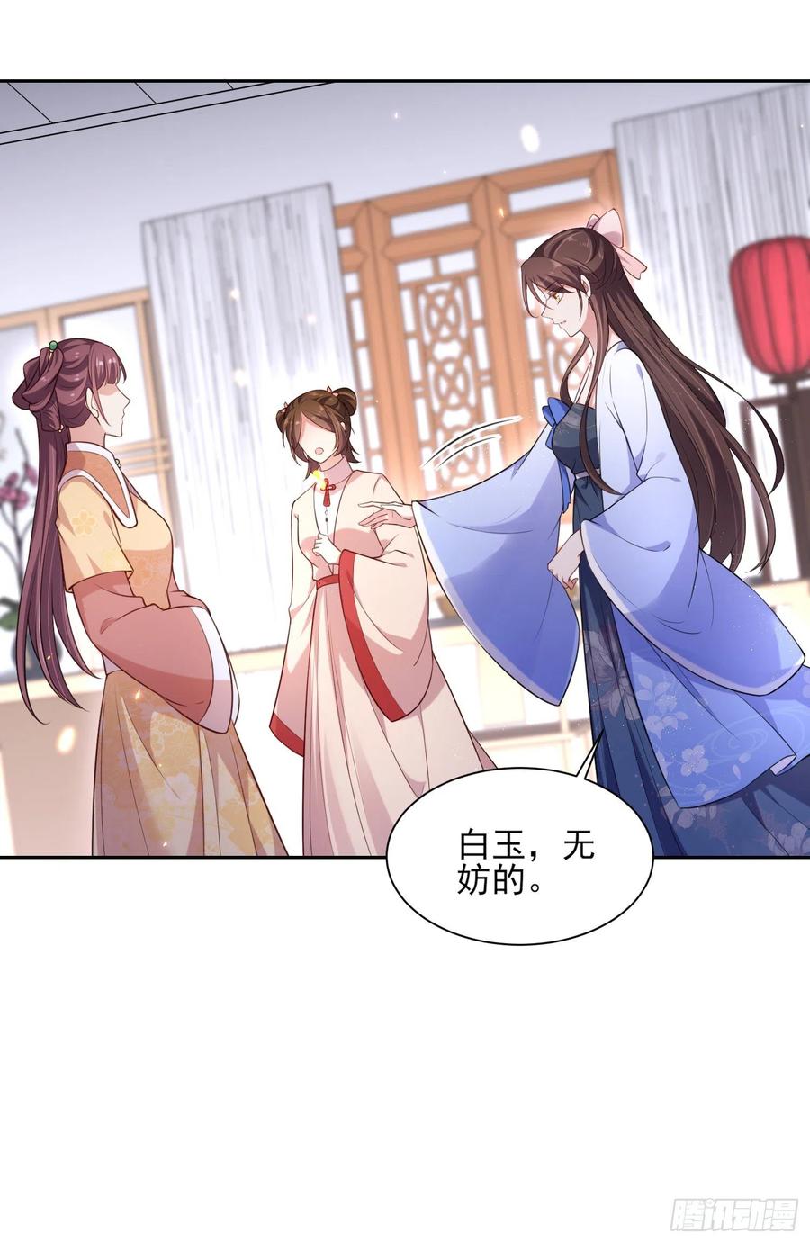 宦妃天下韩漫全集-第84话 敬茶风波无删减无遮挡章节图片 