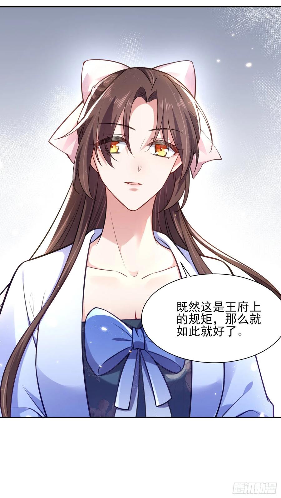 宦妃天下韩漫全集-第84话 敬茶风波无删减无遮挡章节图片 