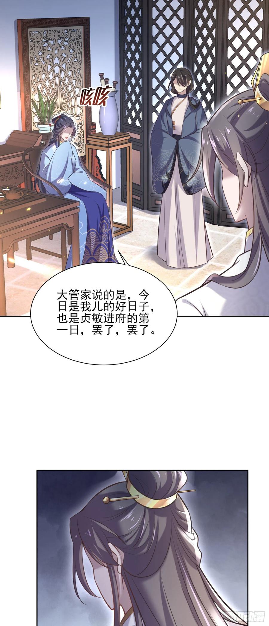 宦妃天下韩漫全集-第85话 渣男司流风无删减无遮挡章节图片 