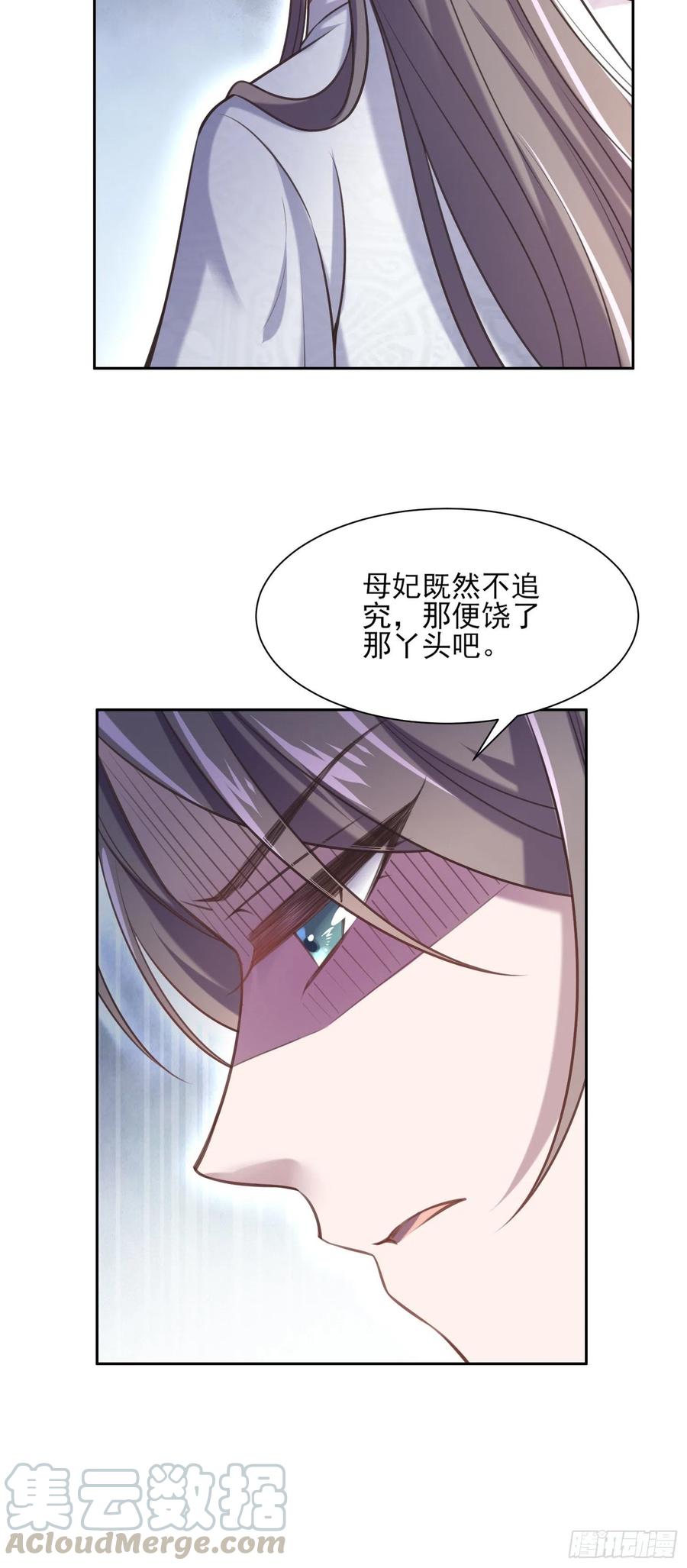 宦妃天下韩漫全集-第85话 渣男司流风无删减无遮挡章节图片 