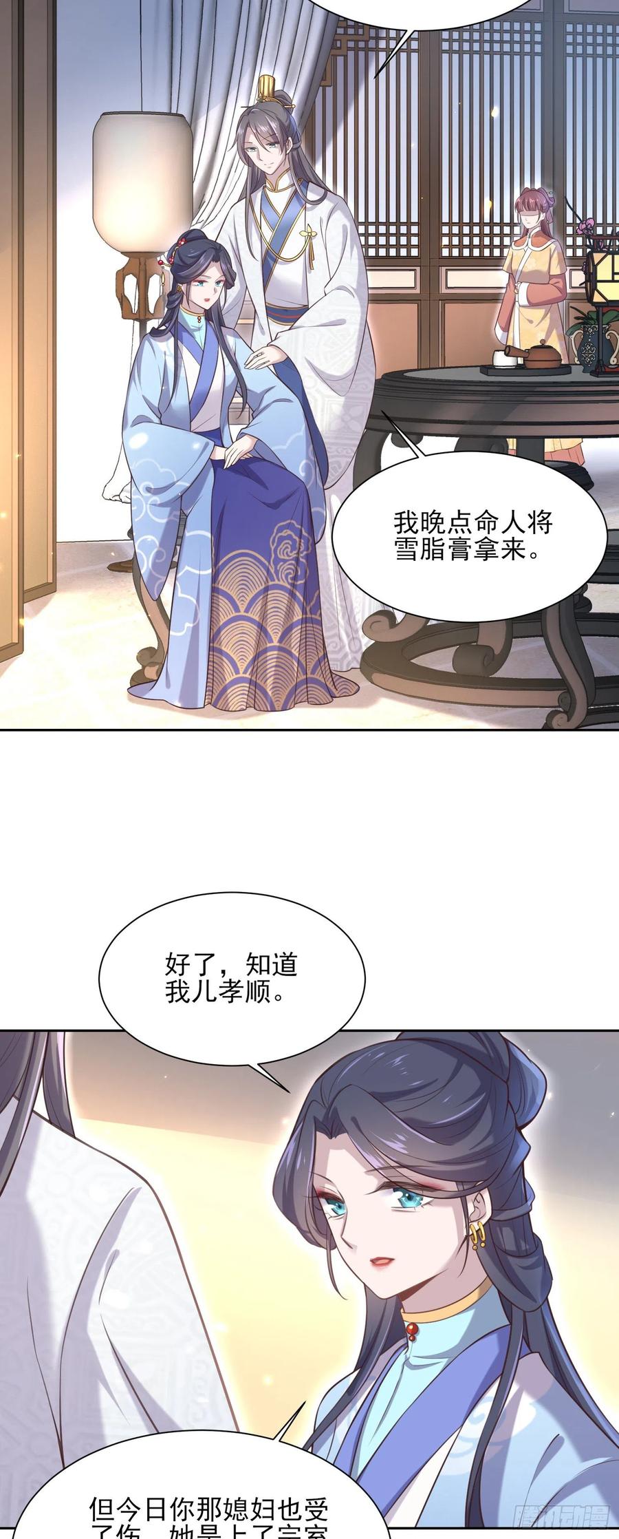 宦妃天下韩漫全集-第85话 渣男司流风无删减无遮挡章节图片 