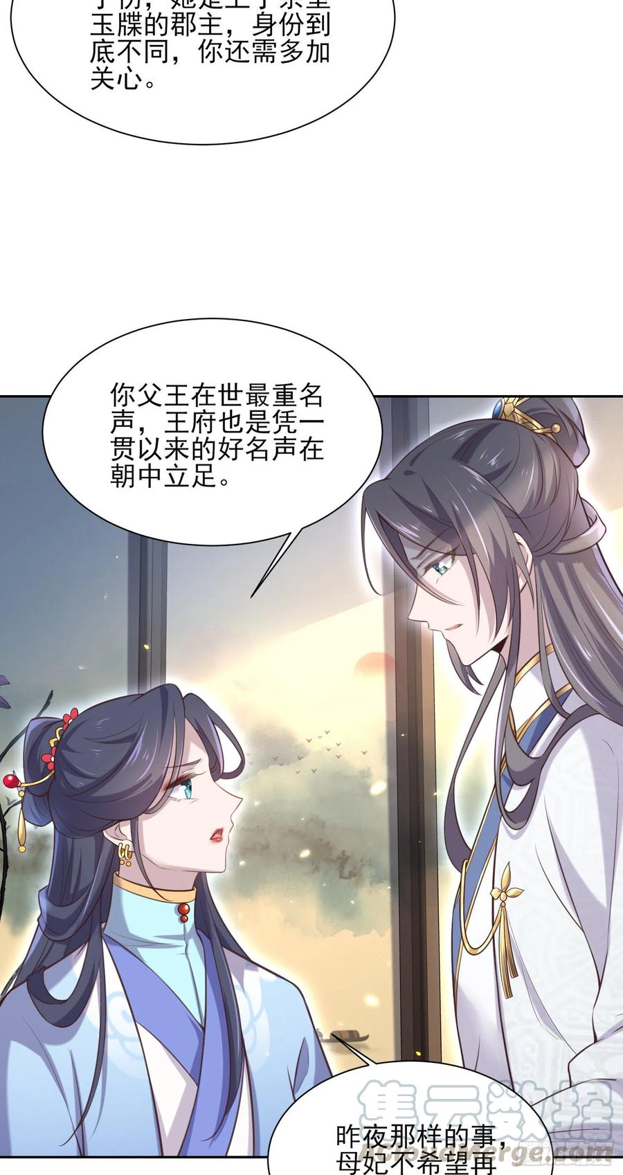 宦妃天下韩漫全集-第85话 渣男司流风无删减无遮挡章节图片 