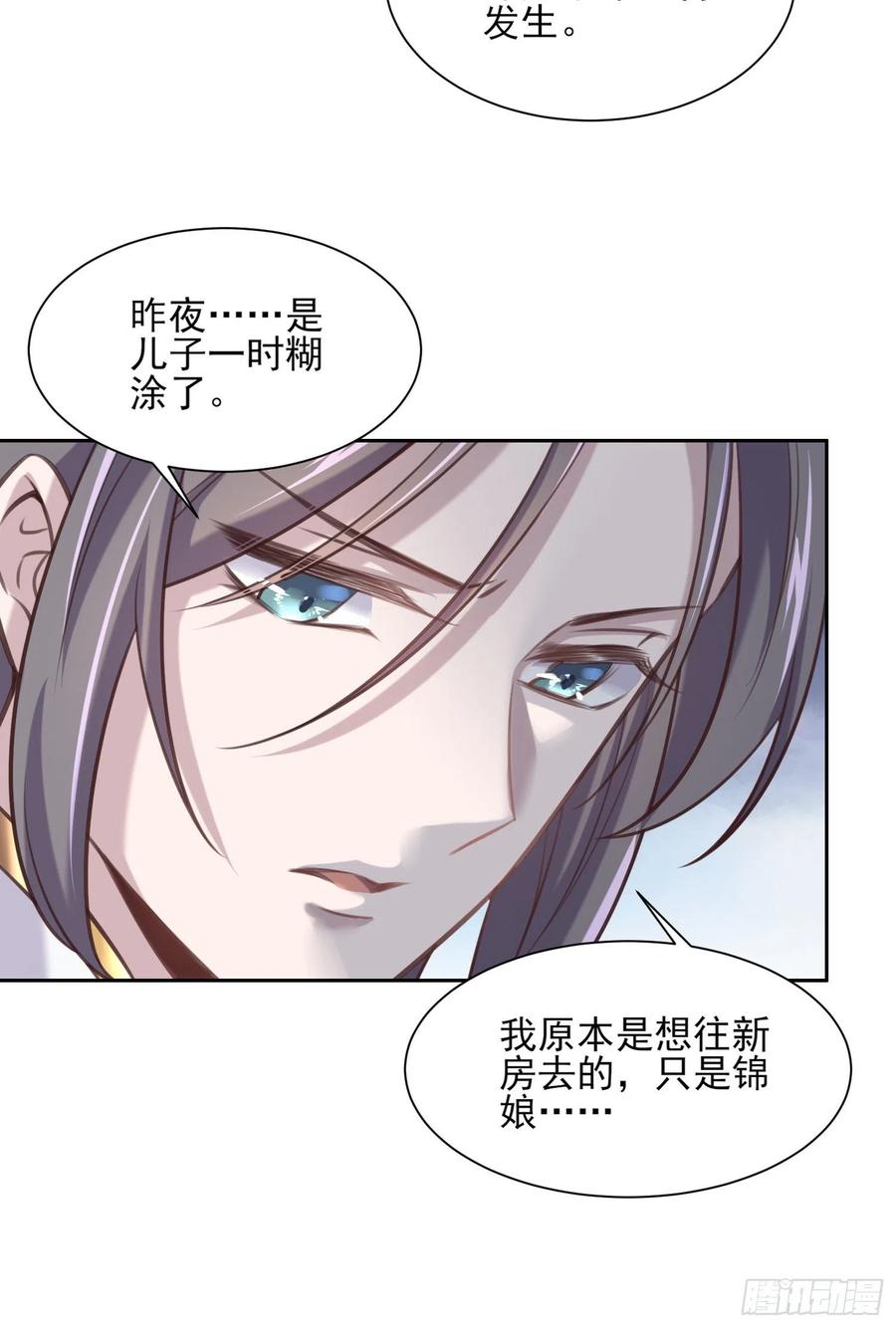 宦妃天下韩漫全集-第85话 渣男司流风无删减无遮挡章节图片 