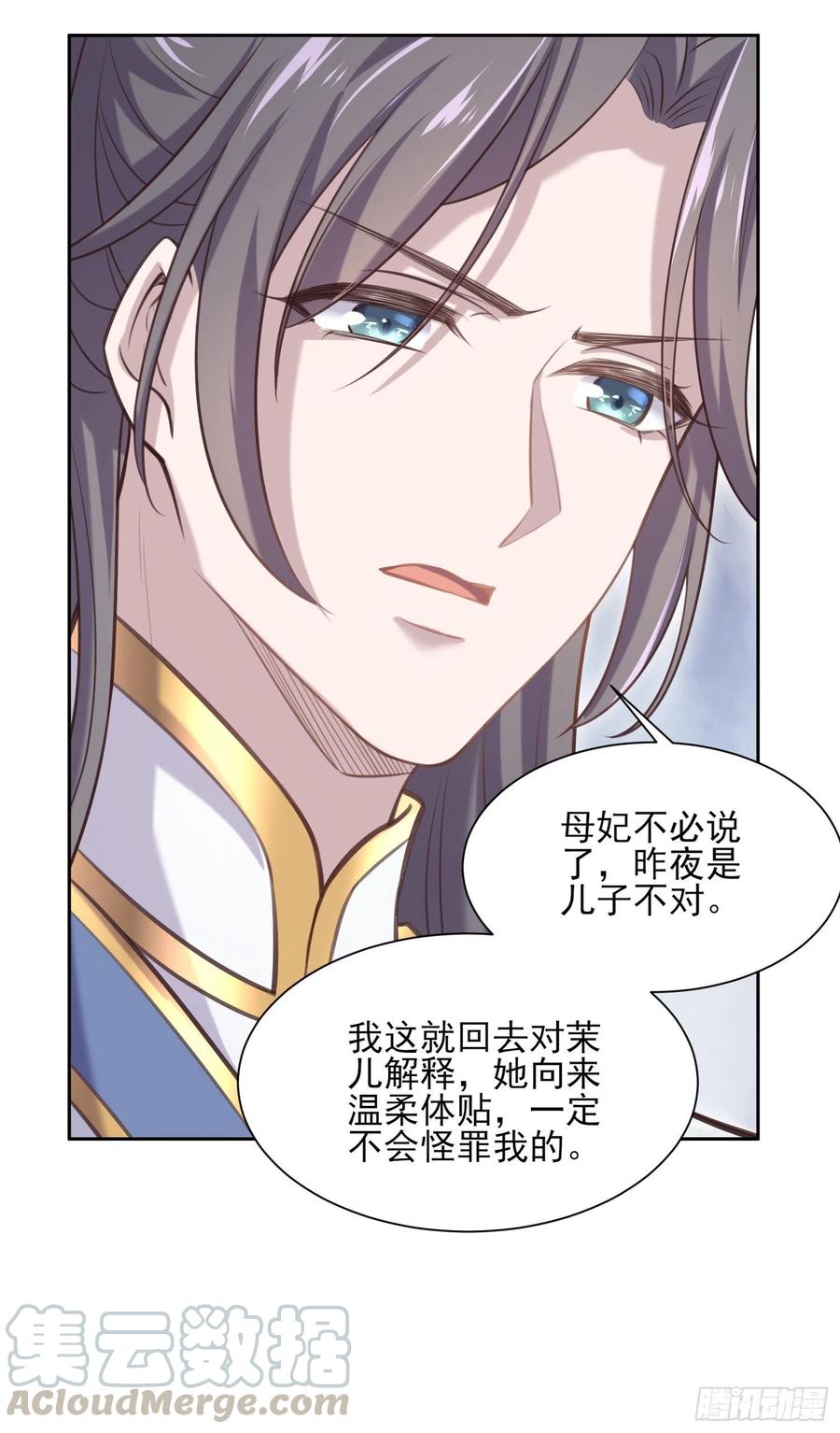 宦妃天下韩漫全集-第85话 渣男司流风无删减无遮挡章节图片 