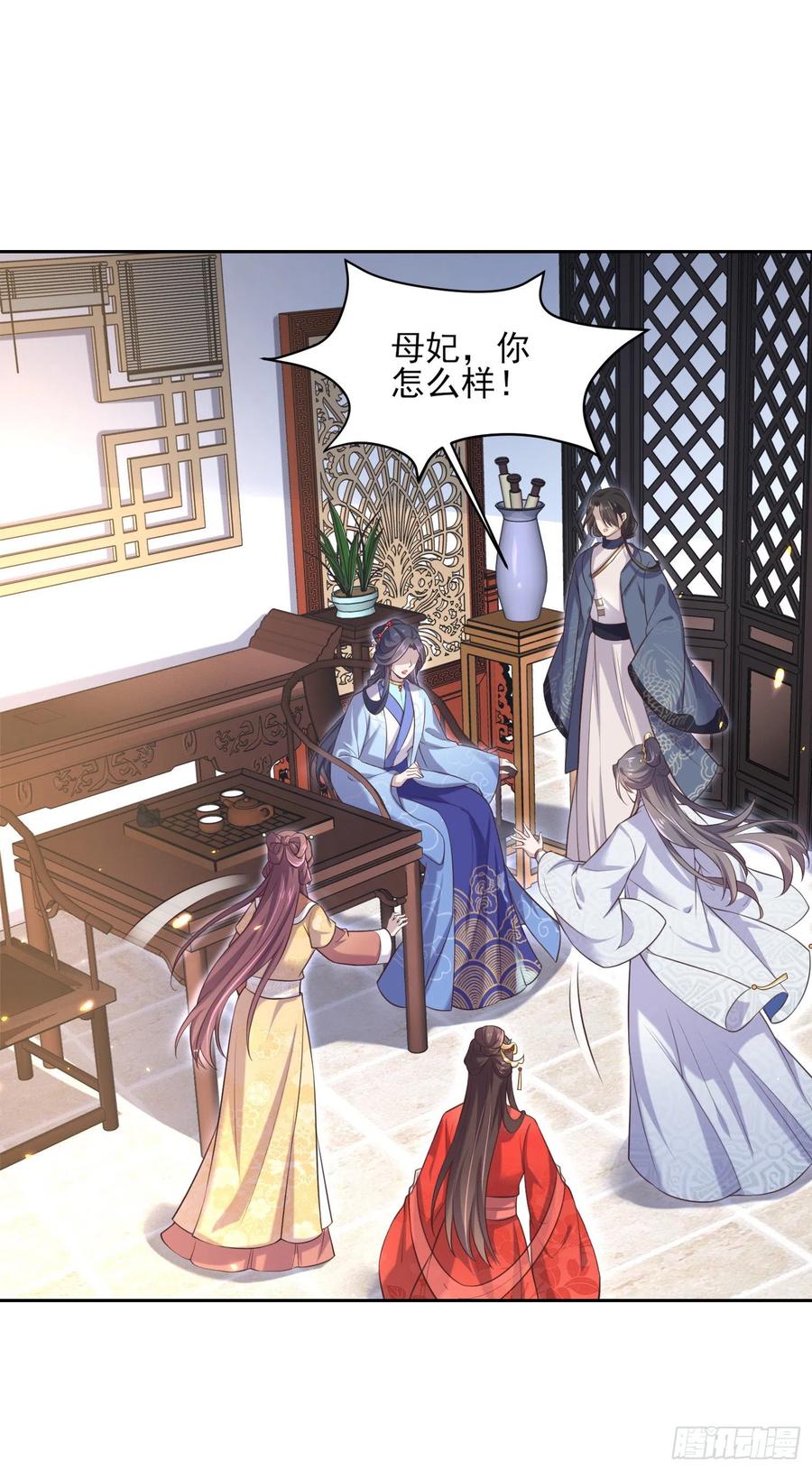 宦妃天下韩漫全集-第85话 渣男司流风无删减无遮挡章节图片 