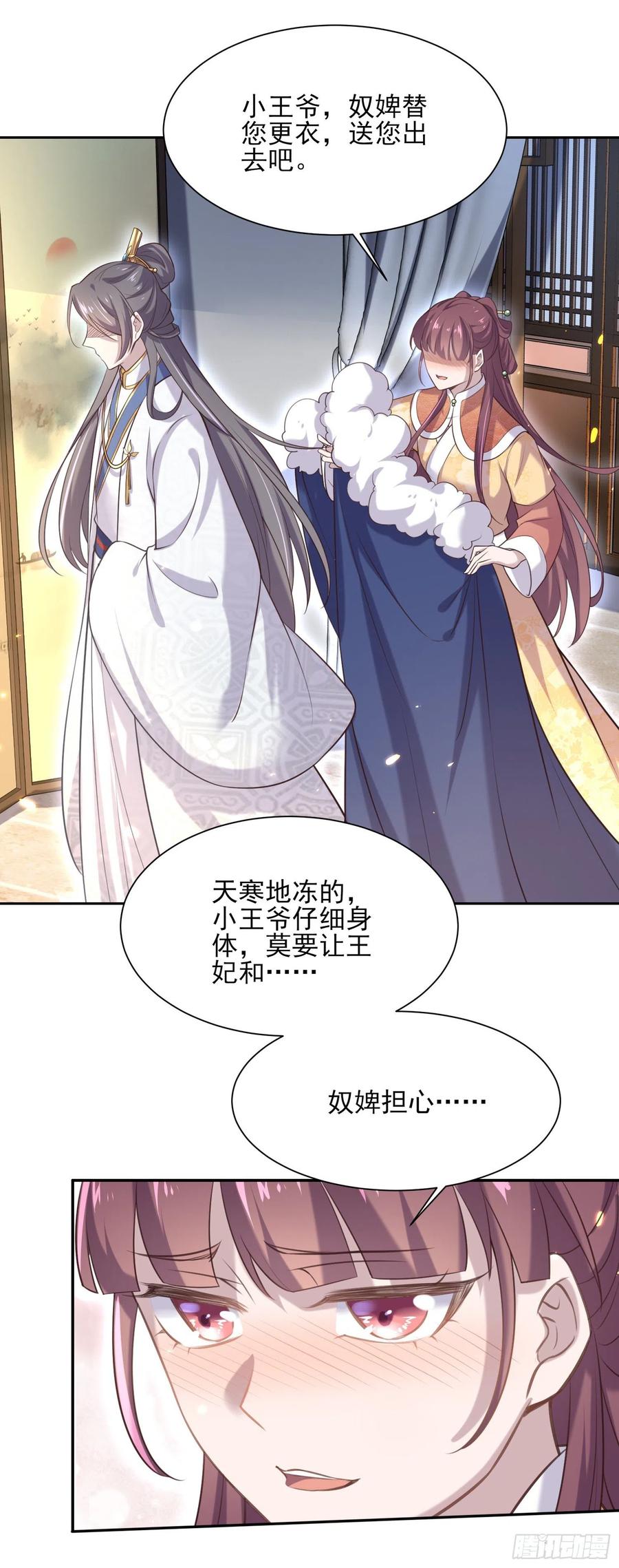 宦妃天下韩漫全集-第85话 渣男司流风无删减无遮挡章节图片 