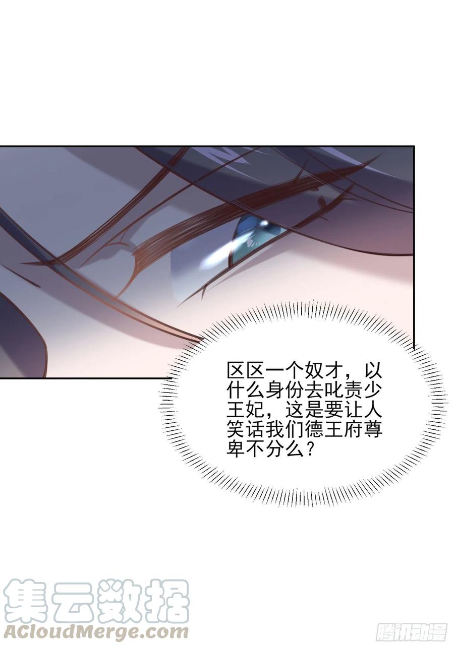 宦妃天下韩漫全集-第85话 渣男司流风无删减无遮挡章节图片 