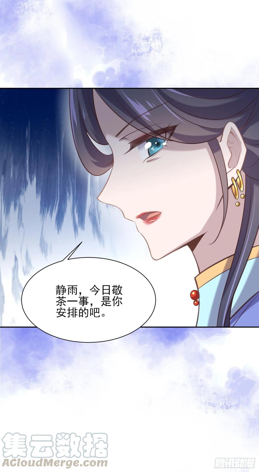 宦妃天下韩漫全集-第85话 渣男司流风无删减无遮挡章节图片 