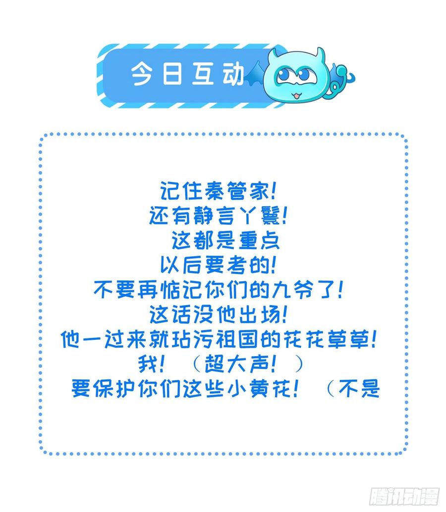 宦妃天下韩漫全集-第85话 渣男司流风无删减无遮挡章节图片 
