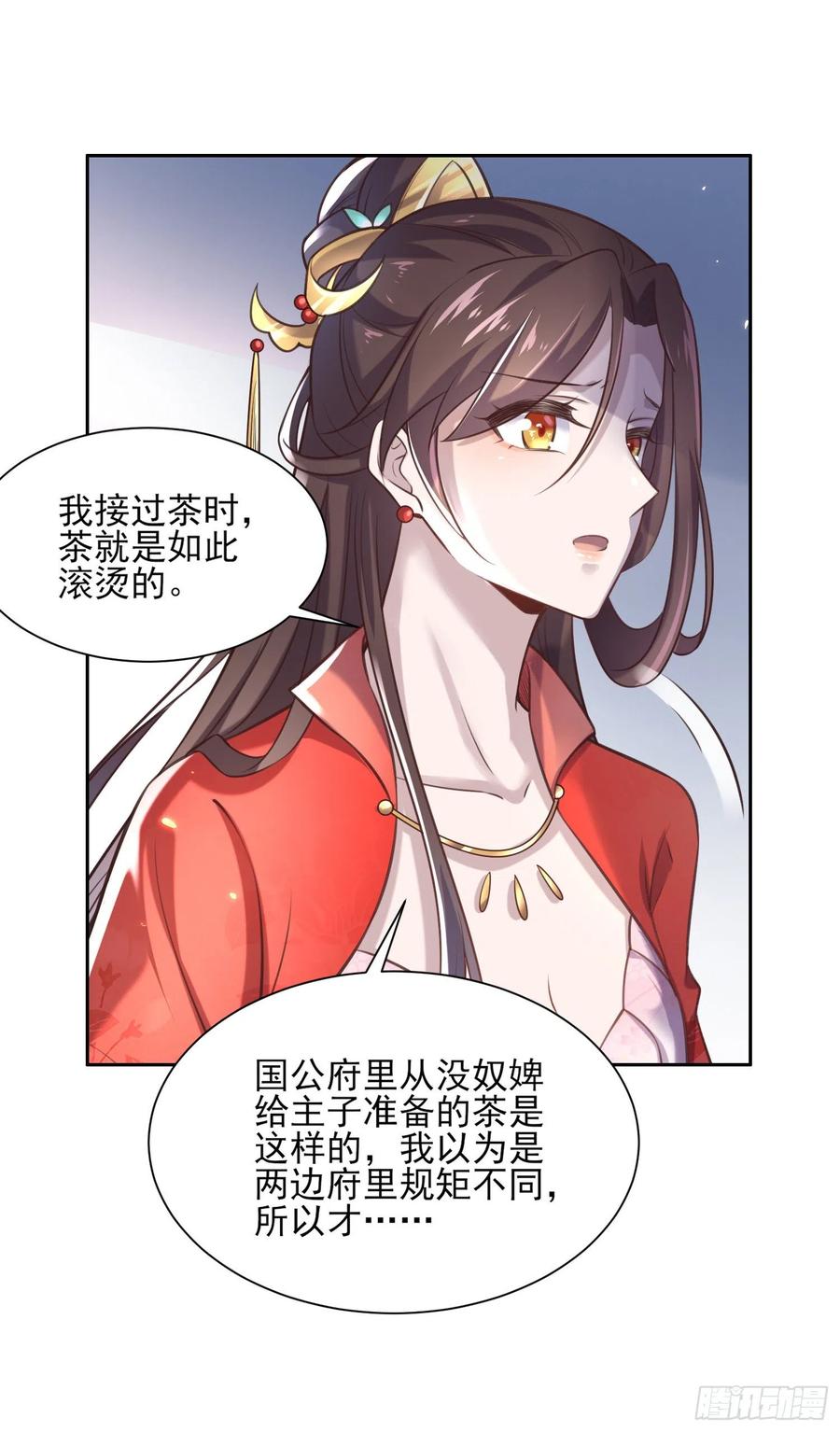 宦妃天下韩漫全集-第85话 渣男司流风无删减无遮挡章节图片 