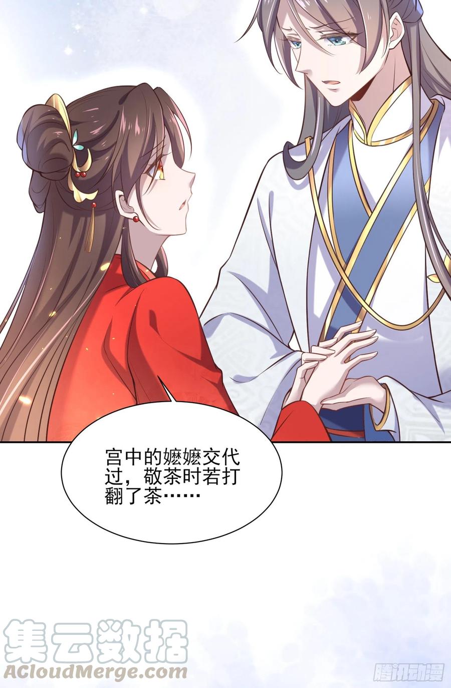 宦妃天下韩漫全集-第85话 渣男司流风无删减无遮挡章节图片 