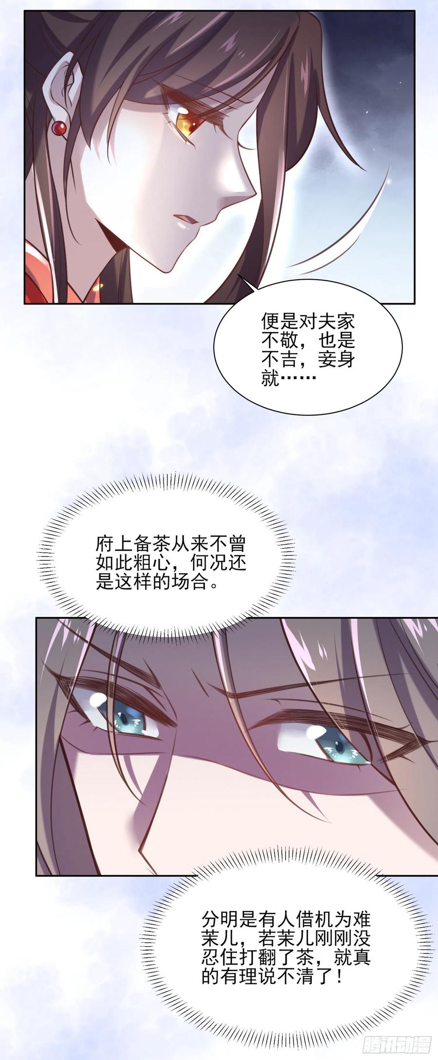 宦妃天下韩漫全集-第85话 渣男司流风无删减无遮挡章节图片 