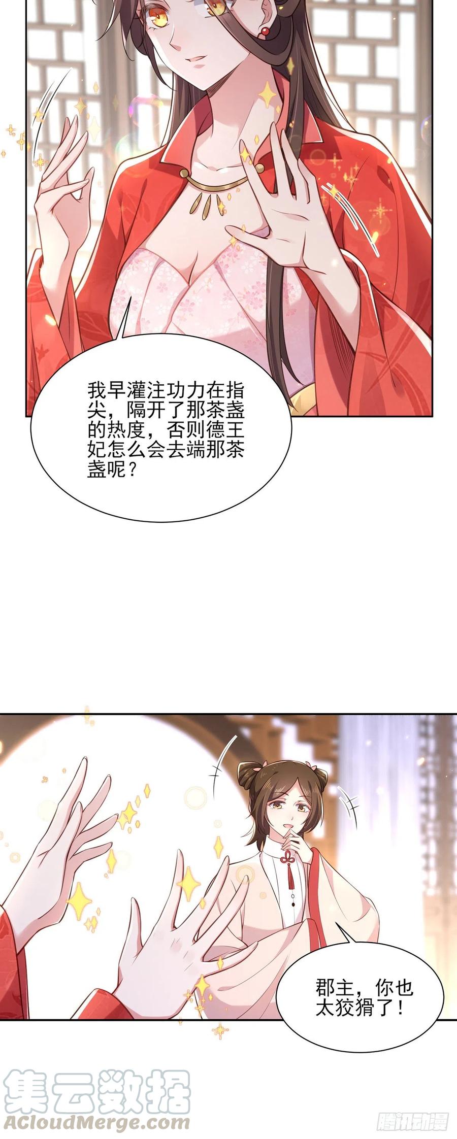 宦妃天下韩漫全集-第86话 让为夫补回洞房无删减无遮挡章节图片 