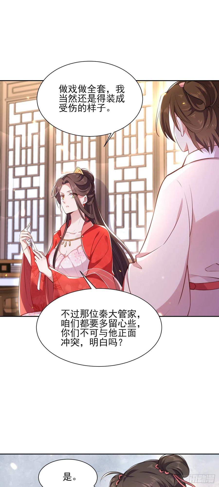宦妃天下韩漫全集-第86话 让为夫补回洞房无删减无遮挡章节图片 
