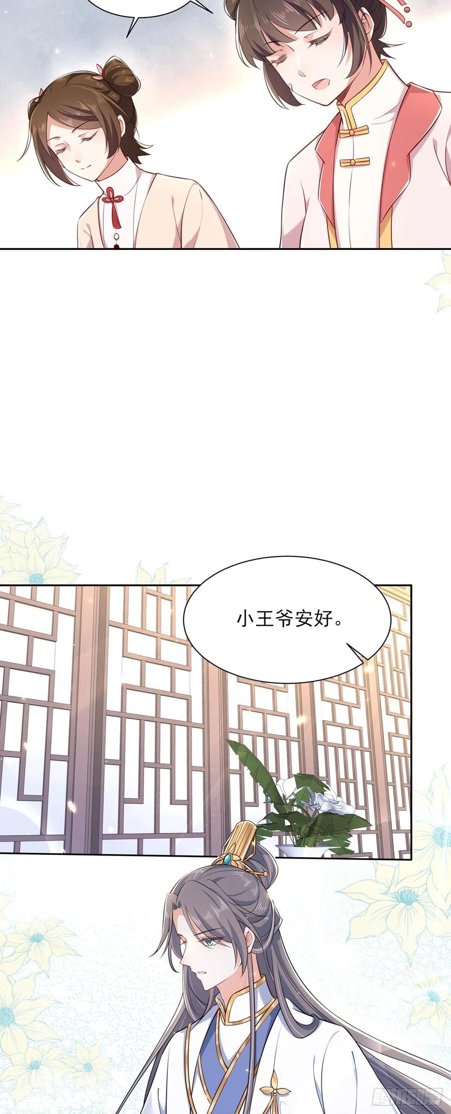 宦妃天下韩漫全集-第86话 让为夫补回洞房无删减无遮挡章节图片 