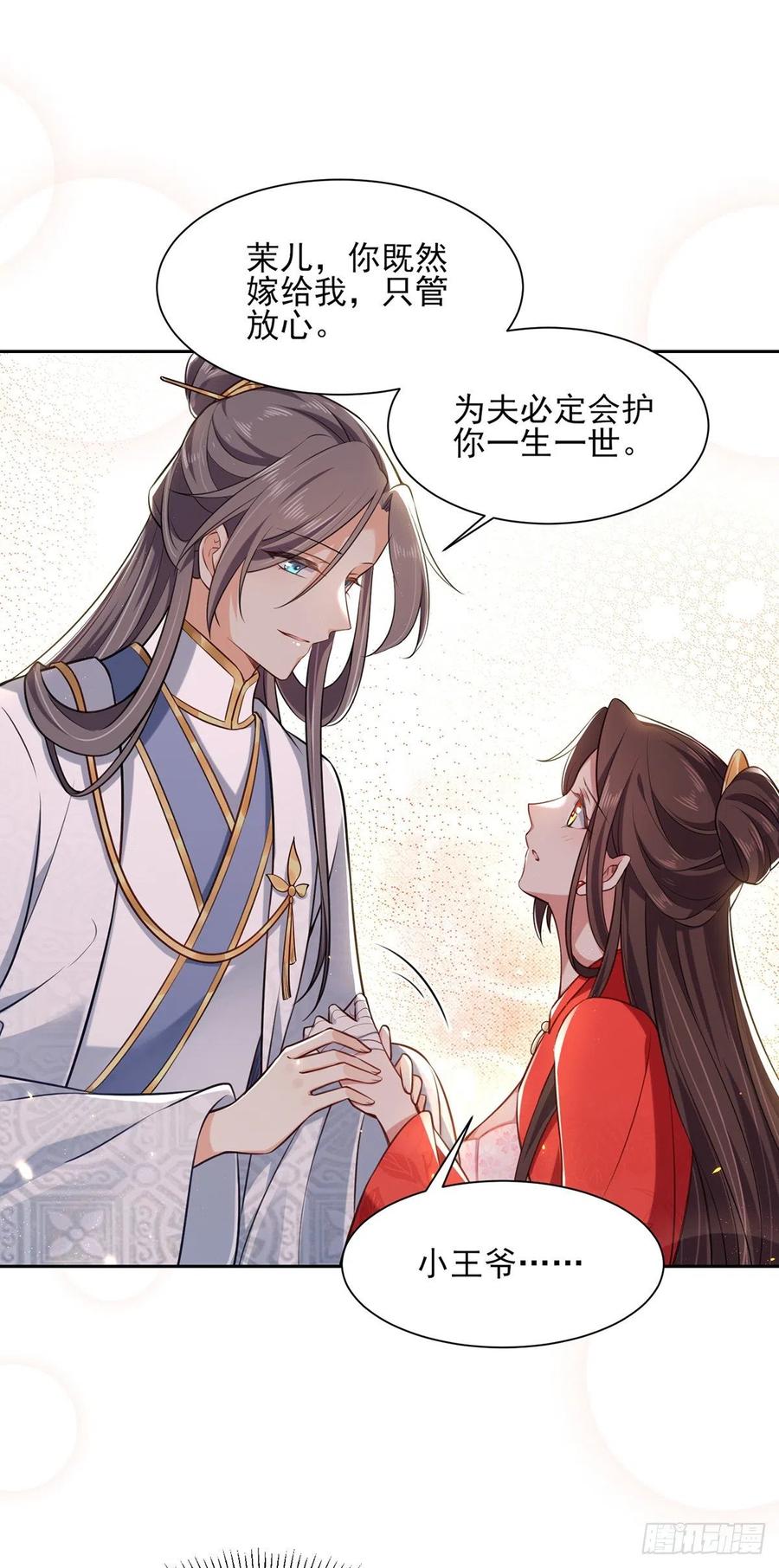 宦妃天下韩漫全集-第86话 让为夫补回洞房无删减无遮挡章节图片 