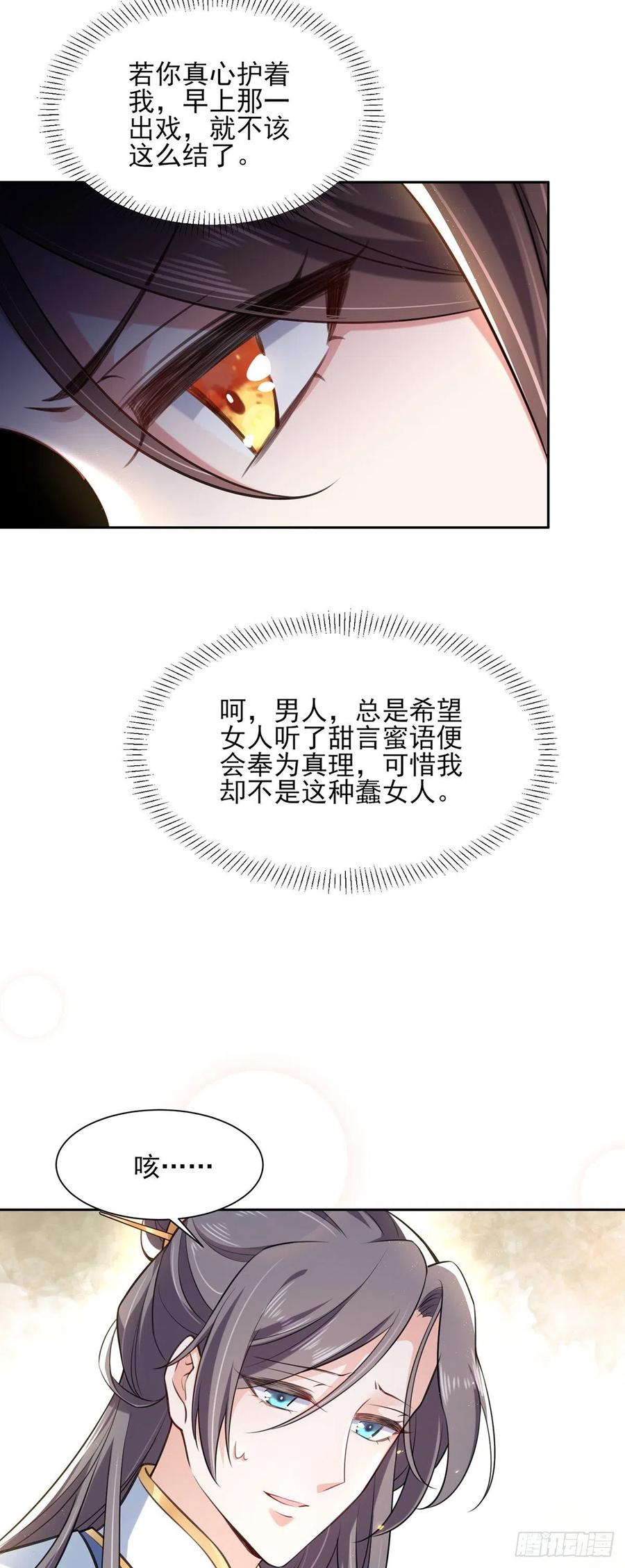 宦妃天下韩漫全集-第86话 让为夫补回洞房无删减无遮挡章节图片 