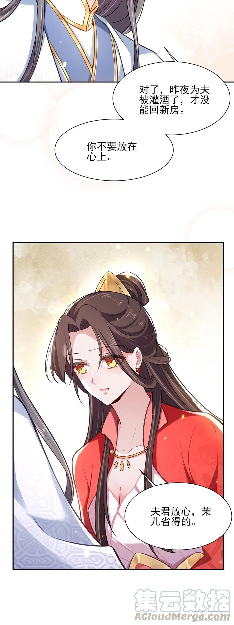 宦妃天下韩漫全集-第86话 让为夫补回洞房无删减无遮挡章节图片 