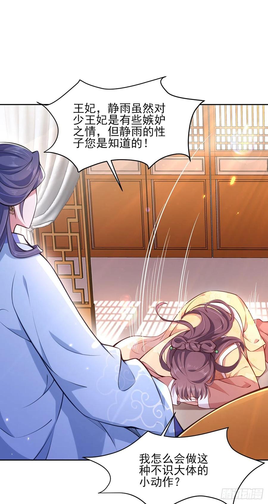 宦妃天下韩漫全集-第86话 让为夫补回洞房无删减无遮挡章节图片 